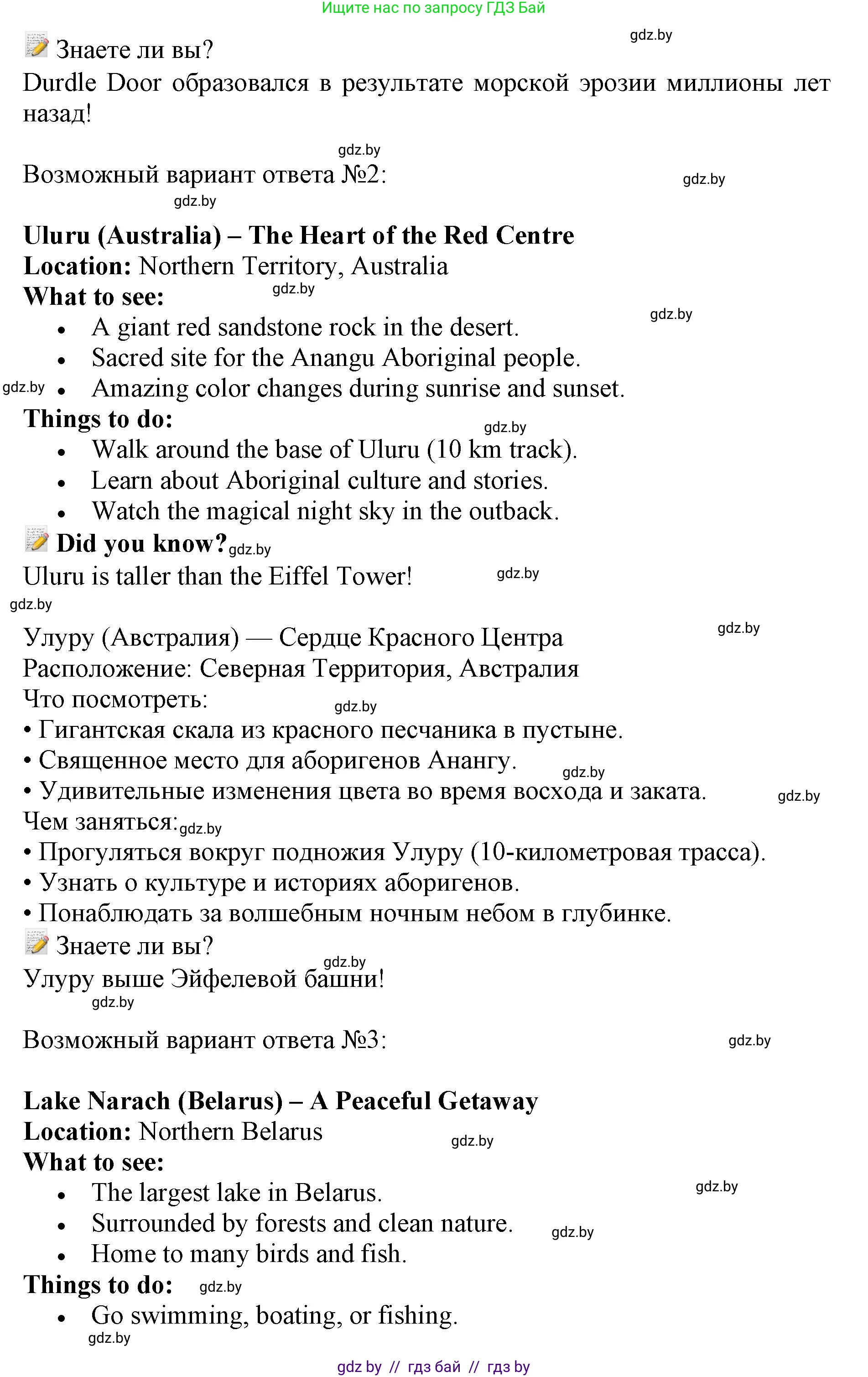 Английский язык (english), 11 класс Учебник (Student's book), авторы: Демченко Наталья Валентиновна, Бушуева Эдите Владиславовна, Севрюкова Татьяна Юрьевна, Лапицкая Людмила Михайловна (Lapitskaya Ludmila), Романчук Вероника Романовна, издательство Вышэйшая школа, Минск, 2022, розового цвета, Часть ( Part) 1, страница 149, номер 4, Решение 1 (продолжение 2)