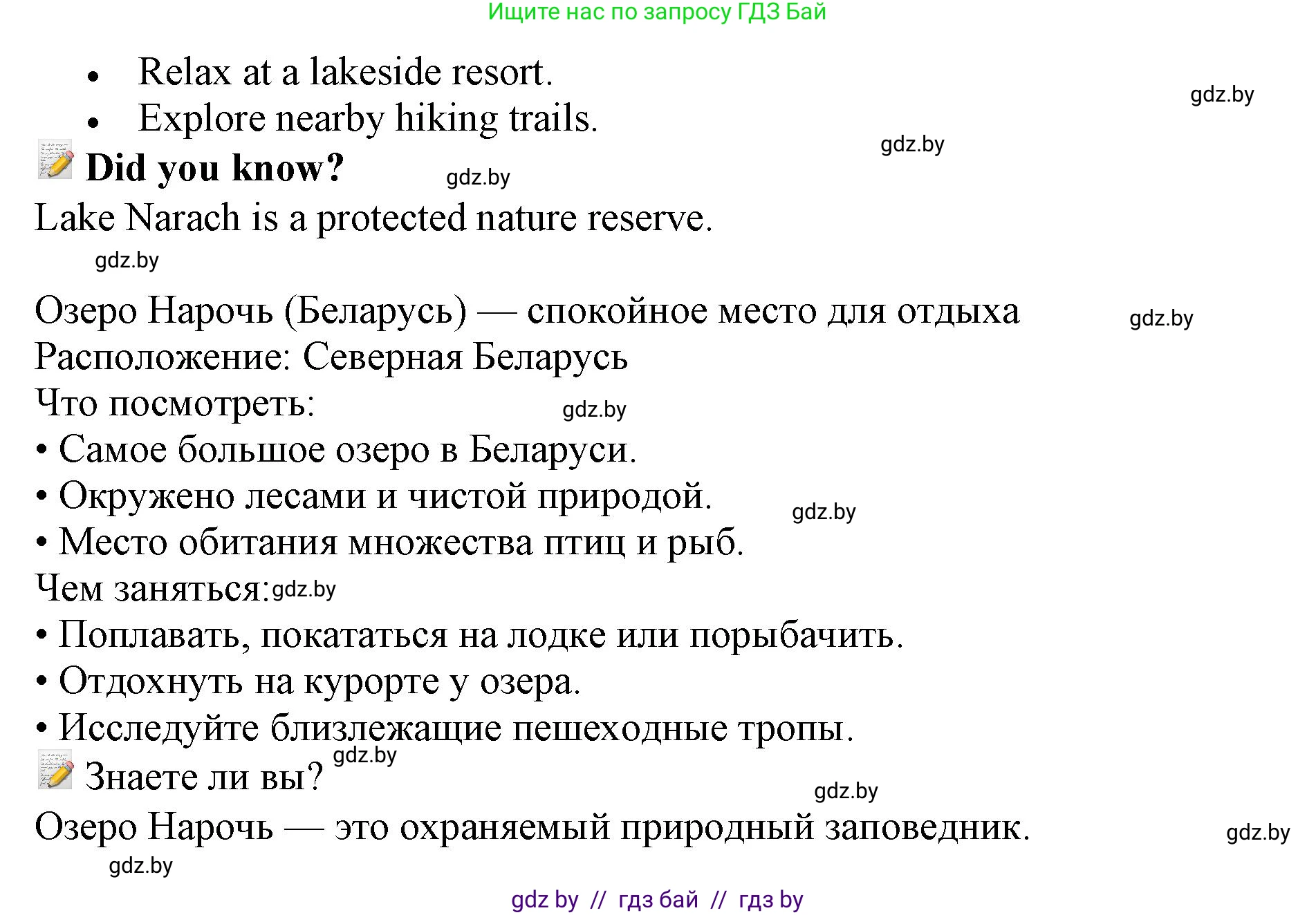Английский язык (english), 11 класс Учебник (Student's book), авторы: Демченко Наталья Валентиновна, Бушуева Эдите Владиславовна, Севрюкова Татьяна Юрьевна, Лапицкая Людмила Михайловна (Lapitskaya Ludmila), Романчук Вероника Романовна, издательство Вышэйшая школа, Минск, 2022, розового цвета, Часть ( Part) 1, страница 149, номер 4, Решение 1 (продолжение 3)