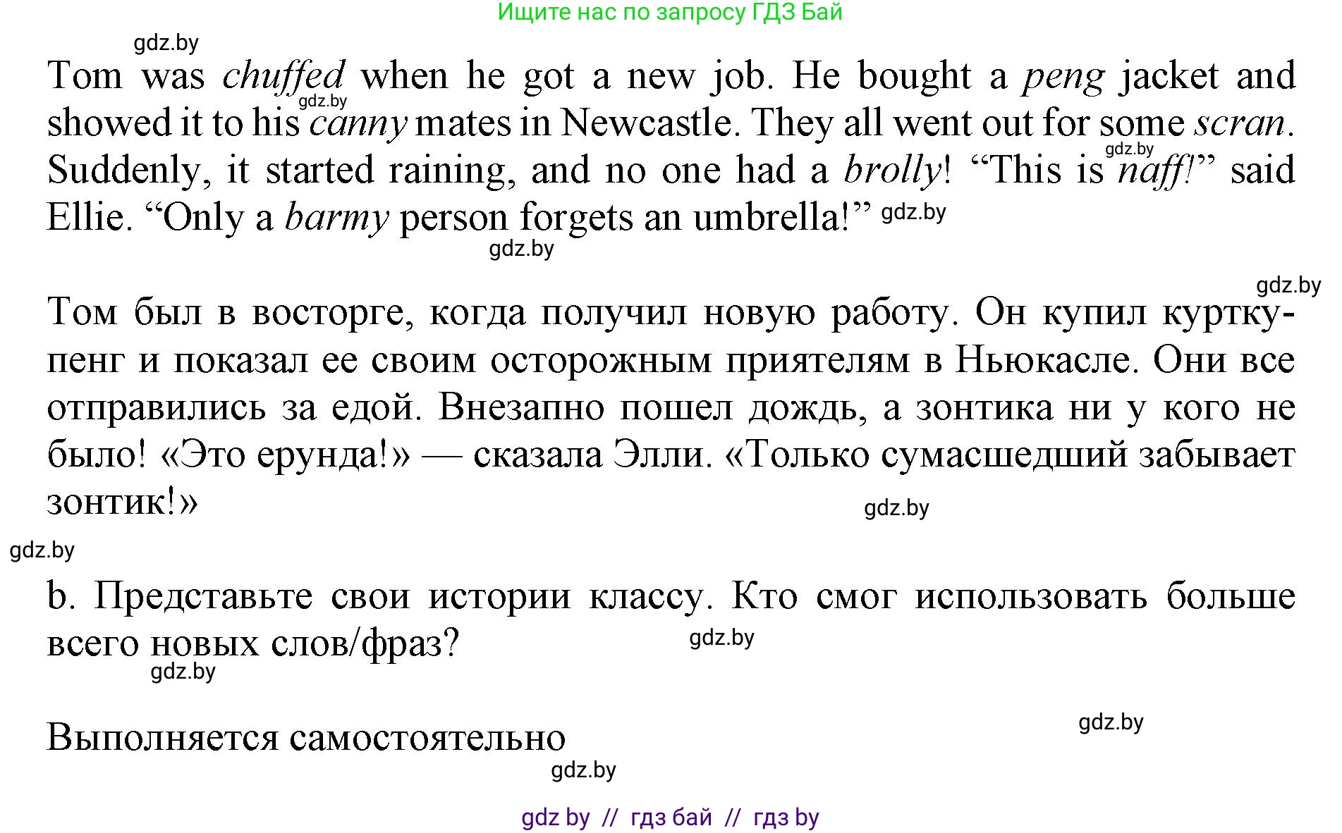 Английский язык (english), 11 класс Учебник (Student's book), авторы: Демченко Наталья Валентиновна, Бушуева Эдите Владиславовна, Севрюкова Татьяна Юрьевна, Лапицкая Людмила Михайловна (Lapitskaya Ludmila), Романчук Вероника Романовна, издательство Вышэйшая школа, Минск, 2022, розового цвета, Часть ( Part) 1, страница 151, Решение 1 (продолжение 2)
