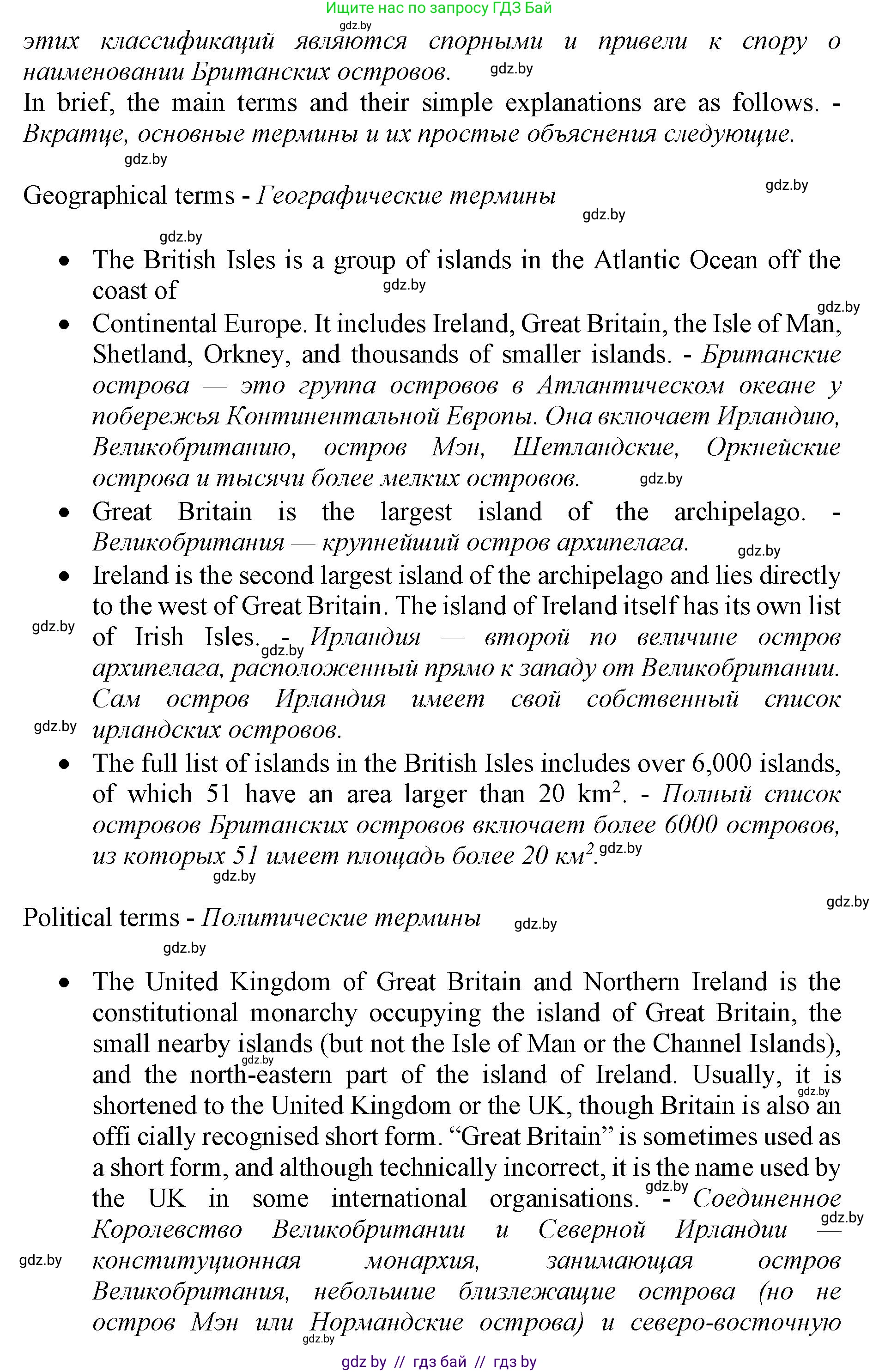 Английский язык (english), 11 класс Учебник (Student's book), авторы: Демченко Наталья Валентиновна, Бушуева Эдите Владиславовна, Севрюкова Татьяна Юрьевна, Лапицкая Людмила Михайловна (Lapitskaya Ludmila), Романчук Вероника Романовна, издательство Вышэйшая школа, Минск, 2022, розового цвета, страница 13, номер 1, Решение 1 (продолжение 2)