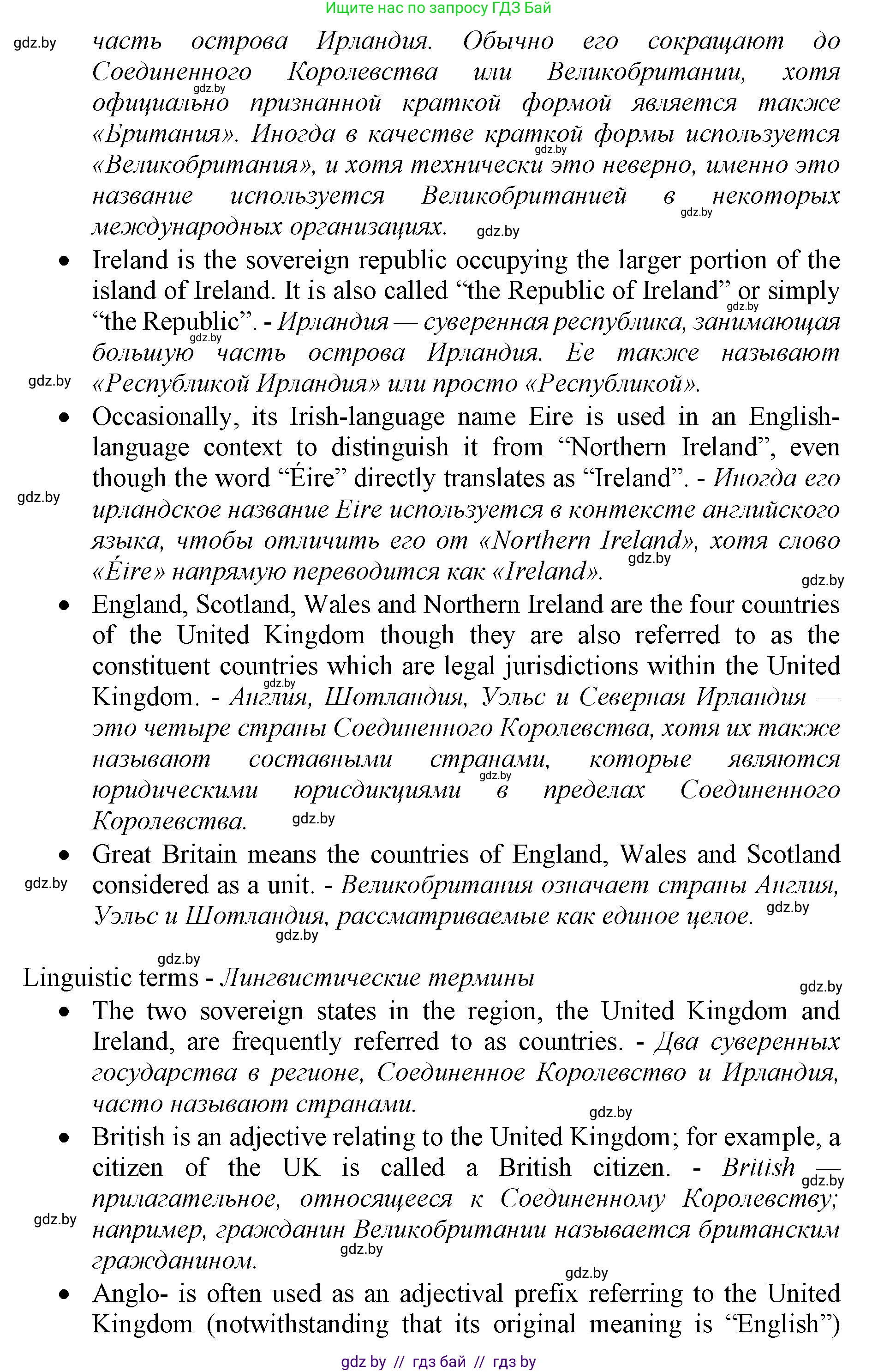 Английский язык (english), 11 класс Учебник (Student's book), авторы: Демченко Наталья Валентиновна, Бушуева Эдите Владиславовна, Севрюкова Татьяна Юрьевна, Лапицкая Людмила Михайловна (Lapitskaya Ludmila), Романчук Вероника Романовна, издательство Вышэйшая школа, Минск, 2022, розового цвета, страница 13, номер 1, Решение 1 (продолжение 3)