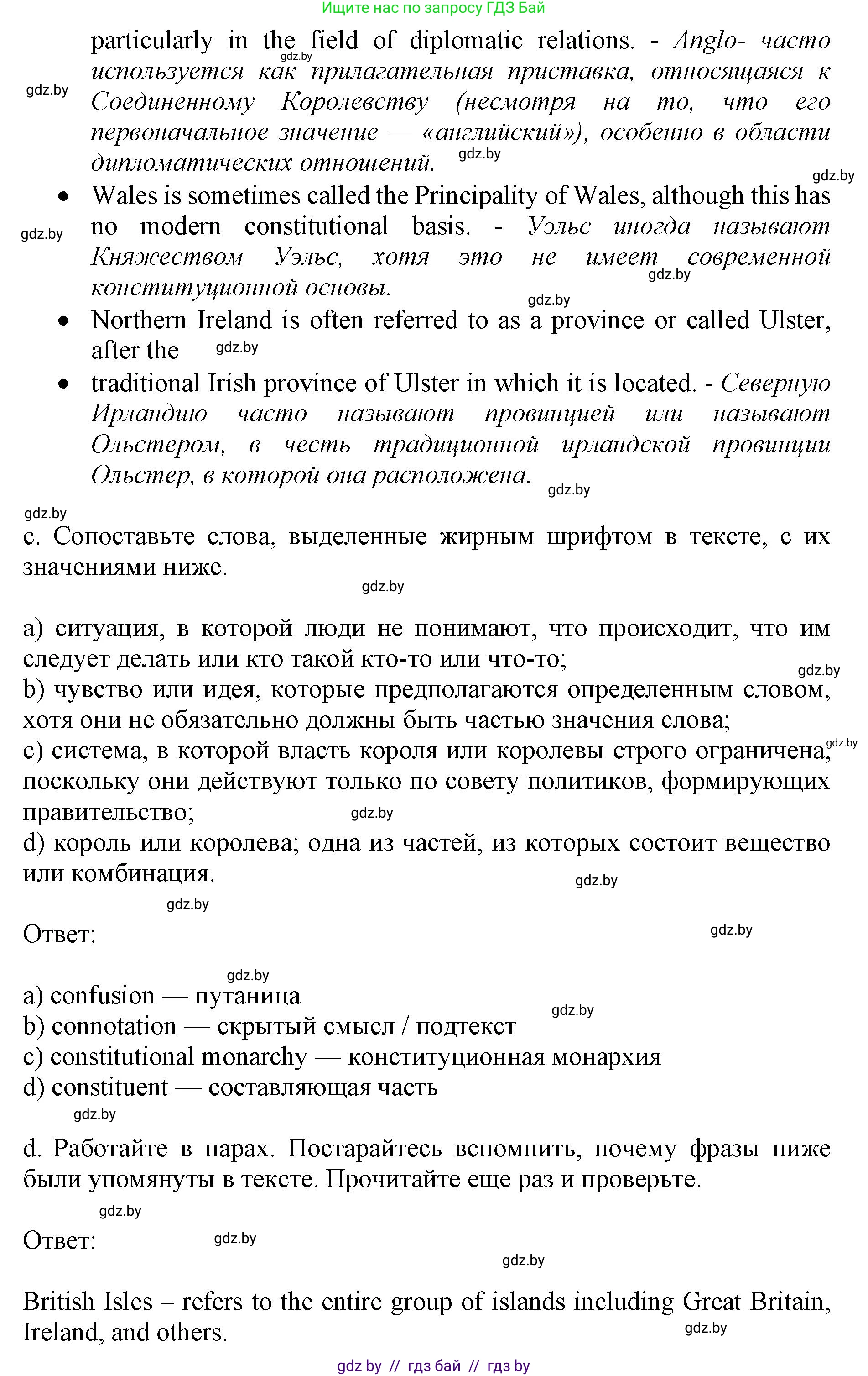 Английский язык (english), 11 класс Учебник (Student's book), авторы: Демченко Наталья Валентиновна, Бушуева Эдите Владиславовна, Севрюкова Татьяна Юрьевна, Лапицкая Людмила Михайловна (Lapitskaya Ludmila), Романчук Вероника Романовна, издательство Вышэйшая школа, Минск, 2022, розового цвета, страница 13, номер 1, Решение 1 (продолжение 4)