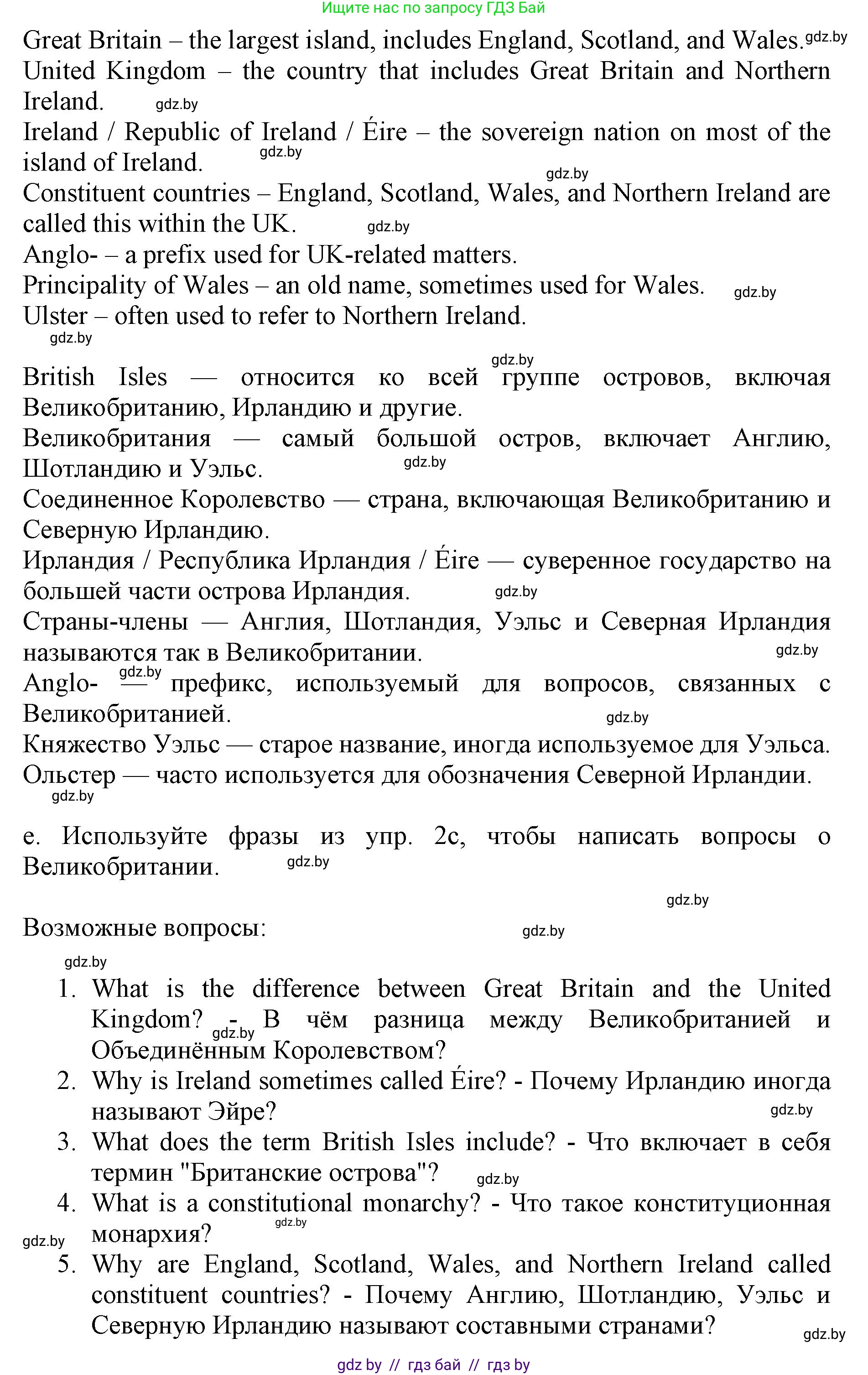 Английский язык (english), 11 класс Учебник (Student's book), авторы: Демченко Наталья Валентиновна, Бушуева Эдите Владиславовна, Севрюкова Татьяна Юрьевна, Лапицкая Людмила Михайловна (Lapitskaya Ludmila), Романчук Вероника Романовна, издательство Вышэйшая школа, Минск, 2022, розового цвета, страница 13, номер 1, Решение 1 (продолжение 5)