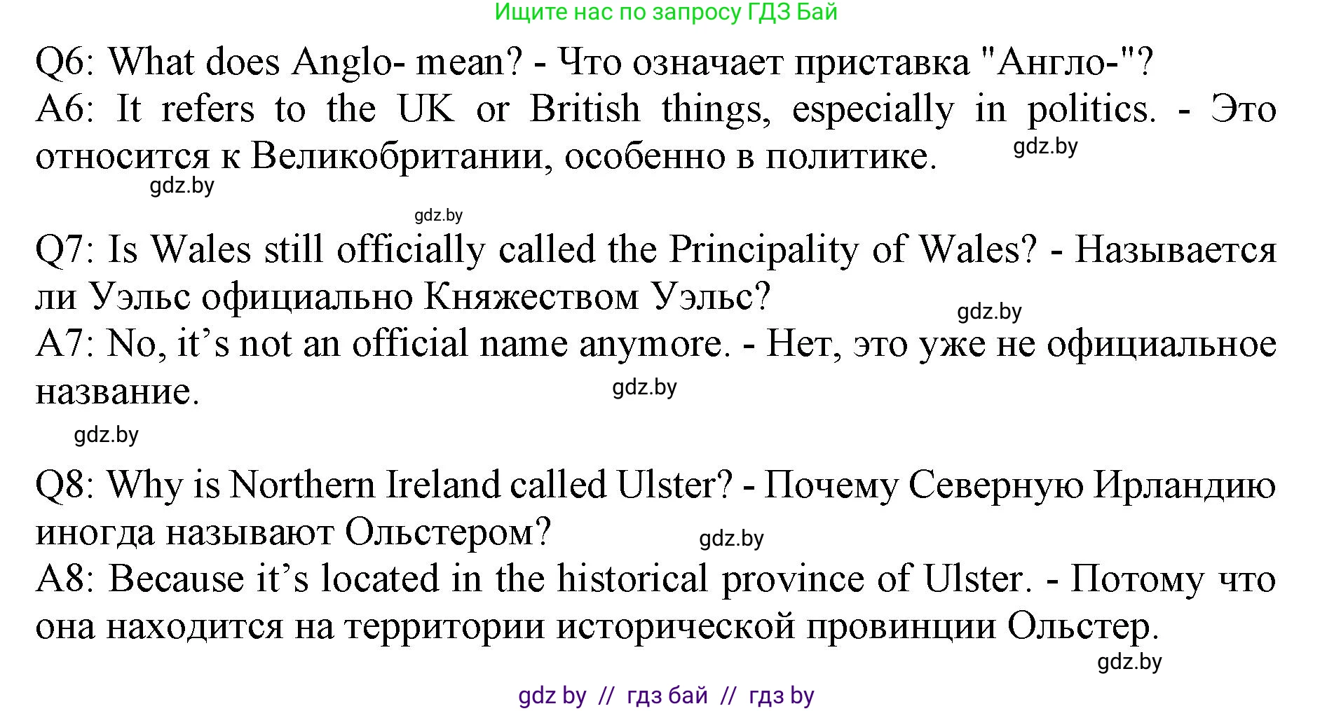 Английский язык (english), 11 класс Учебник (Student's book), авторы: Демченко Наталья Валентиновна, Бушуева Эдите Владиславовна, Севрюкова Татьяна Юрьевна, Лапицкая Людмила Михайловна (Lapitskaya Ludmila), Романчук Вероника Романовна, издательство Вышэйшая школа, Минск, 2022, розового цвета, страница 13, номер 1, Решение 1 (продолжение 7)