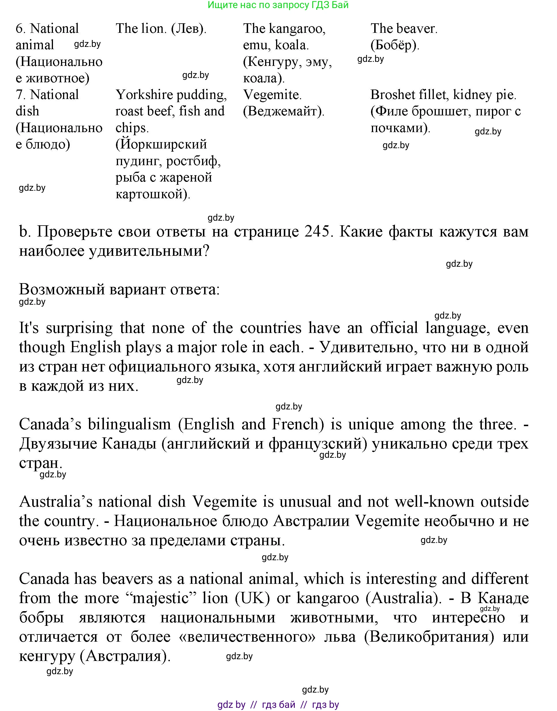 Английский язык (english), 11 класс Учебник (Student's book), авторы: Демченко Наталья Валентиновна, Бушуева Эдите Владиславовна, Севрюкова Татьяна Юрьевна, Лапицкая Людмила Михайловна (Lapitskaya Ludmila), Романчук Вероника Романовна, издательство Вышэйшая школа, Минск, 2022, розового цвета, Часть ( Part) 2, страница 4, номер 1, Решение 1 (продолжение 3)