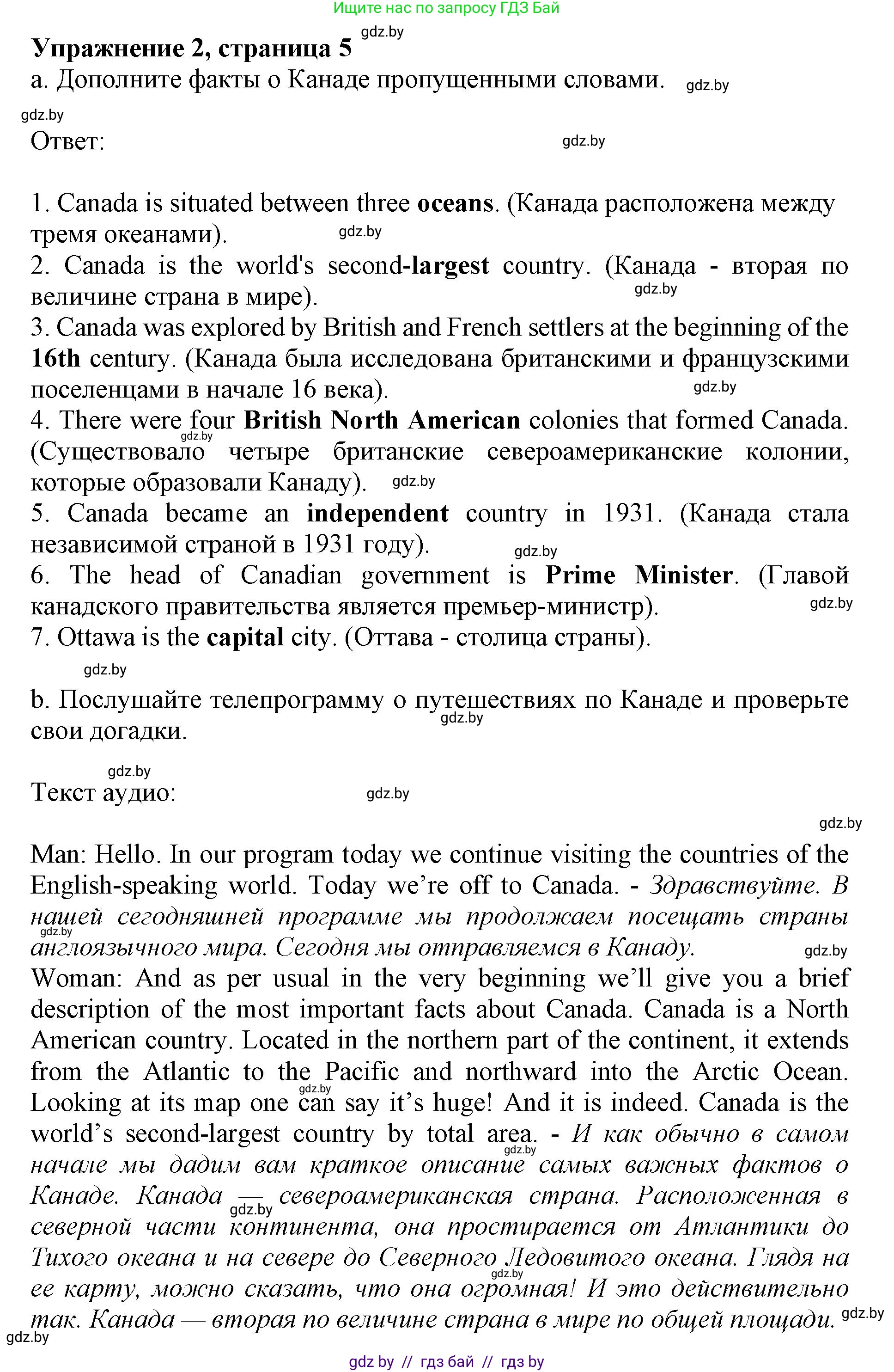 Английский язык (english), 11 класс Учебник (Student's book), авторы: Демченко Наталья Валентиновна, Бушуева Эдите Владиславовна, Севрюкова Татьяна Юрьевна, Лапицкая Людмила Михайловна (Lapitskaya Ludmila), Романчук Вероника Романовна, издательство Вышэйшая школа, Минск, 2022, розового цвета, Часть ( Part) 2, страница 5, номер 2, Решение 1