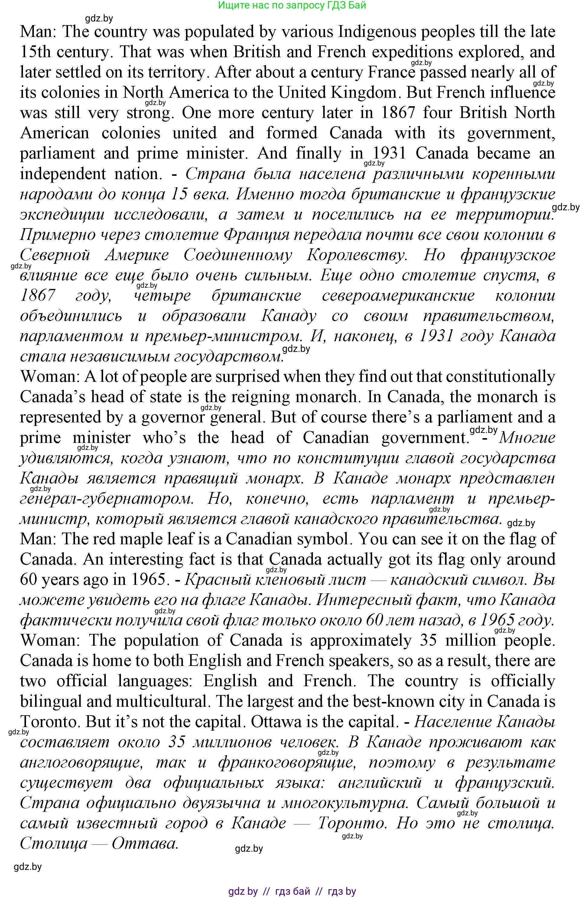 Английский язык (english), 11 класс Учебник (Student's book), авторы: Демченко Наталья Валентиновна, Бушуева Эдите Владиславовна, Севрюкова Татьяна Юрьевна, Лапицкая Людмила Михайловна (Lapitskaya Ludmila), Романчук Вероника Романовна, издательство Вышэйшая школа, Минск, 2022, розового цвета, Часть ( Part) 2, страница 5, номер 2, Решение 1 (продолжение 2)