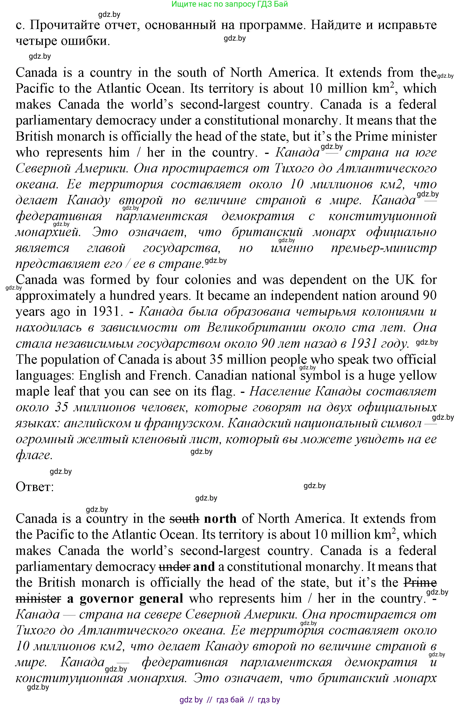Английский язык (english), 11 класс Учебник (Student's book), авторы: Демченко Наталья Валентиновна, Бушуева Эдите Владиславовна, Севрюкова Татьяна Юрьевна, Лапицкая Людмила Михайловна (Lapitskaya Ludmila), Романчук Вероника Романовна, издательство Вышэйшая школа, Минск, 2022, розового цвета, Часть ( Part) 2, страница 5, номер 2, Решение 1 (продолжение 3)
