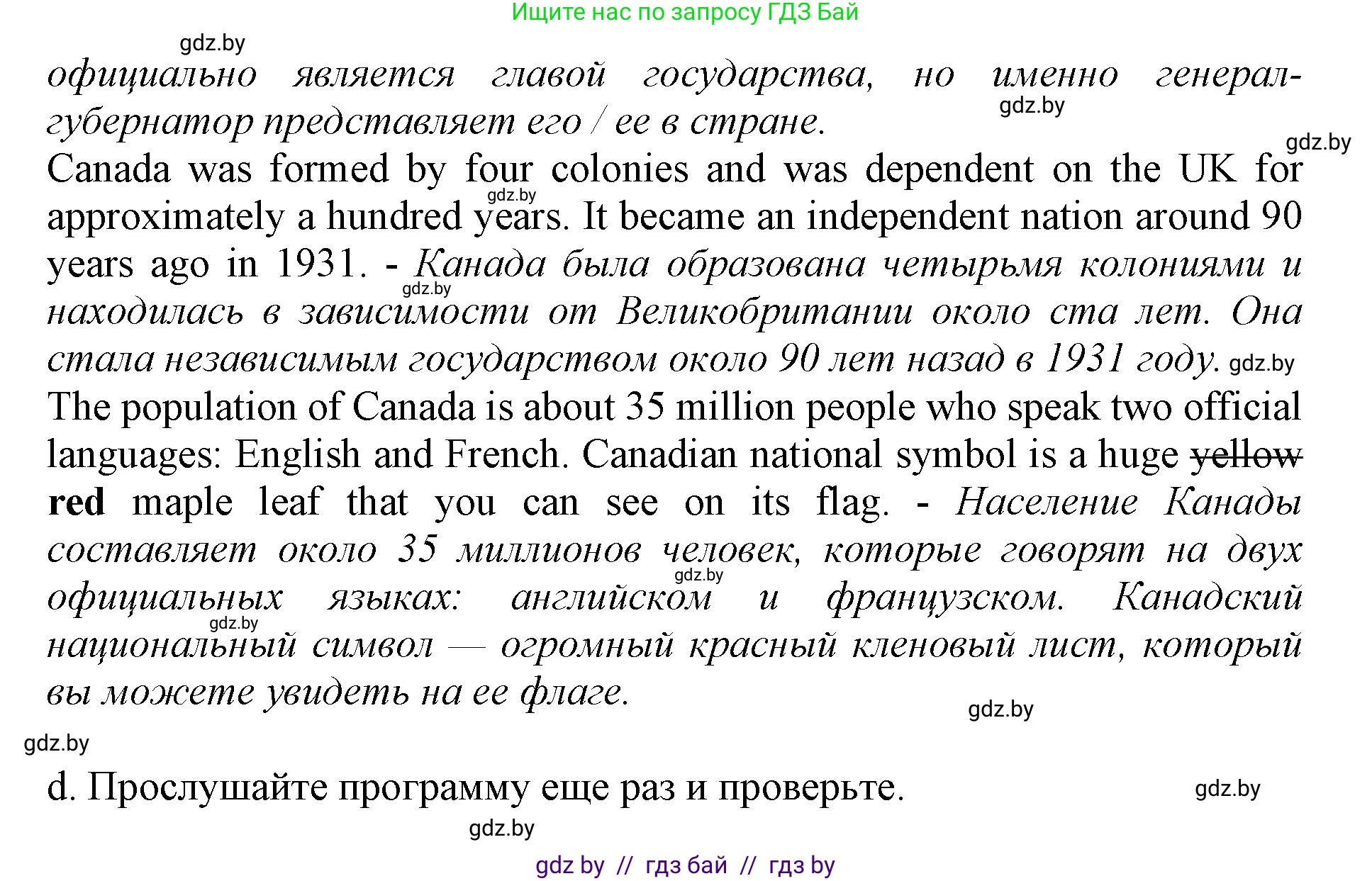 Английский язык (english), 11 класс Учебник (Student's book), авторы: Демченко Наталья Валентиновна, Бушуева Эдите Владиславовна, Севрюкова Татьяна Юрьевна, Лапицкая Людмила Михайловна (Lapitskaya Ludmila), Романчук Вероника Романовна, издательство Вышэйшая школа, Минск, 2022, розового цвета, Часть ( Part) 2, страница 5, номер 2, Решение 1 (продолжение 4)