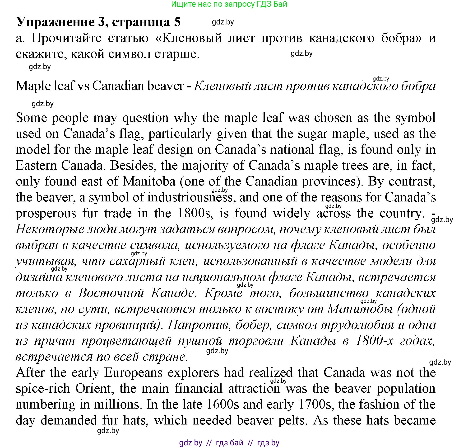 Английский язык (english), 11 класс Учебник (Student's book), авторы: Демченко Наталья Валентиновна, Бушуева Эдите Владиславовна, Севрюкова Татьяна Юрьевна, Лапицкая Людмила Михайловна (Lapitskaya Ludmila), Романчук Вероника Романовна, издательство Вышэйшая школа, Минск, 2022, розового цвета, Часть ( Part) 2, страница 5, номер 3, Решение 1
