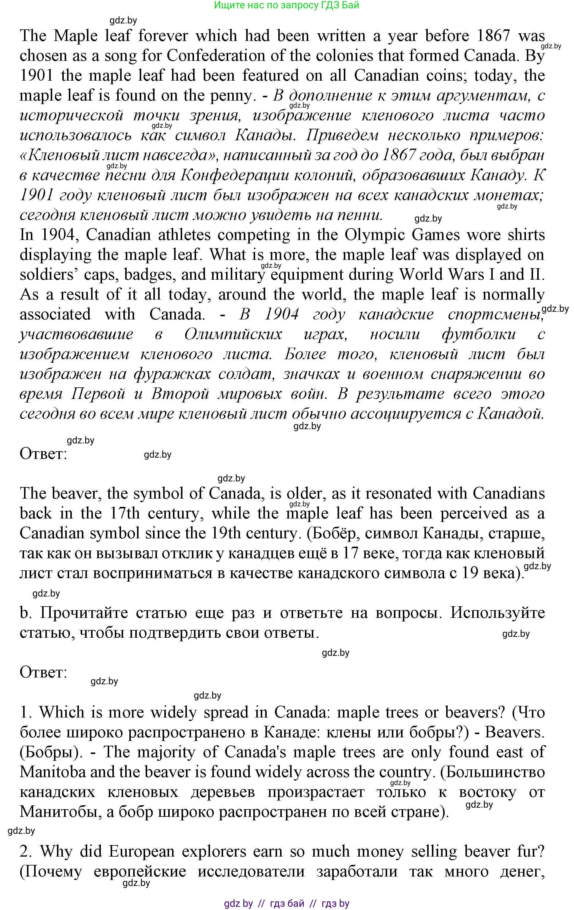Английский язык (english), 11 класс Учебник (Student's book), авторы: Демченко Наталья Валентиновна, Бушуева Эдите Владиславовна, Севрюкова Татьяна Юрьевна, Лапицкая Людмила Михайловна (Lapitskaya Ludmila), Романчук Вероника Романовна, издательство Вышэйшая школа, Минск, 2022, розового цвета, Часть ( Part) 2, страница 5, номер 3, Решение 1 (продолжение 3)