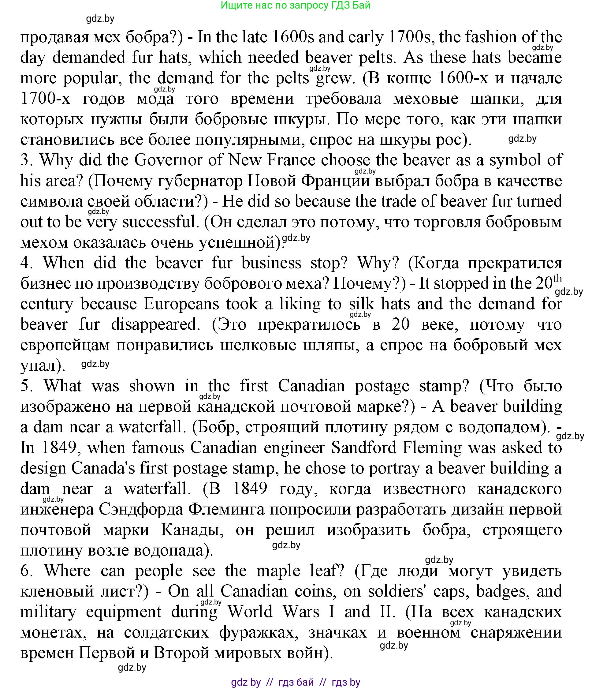 Английский язык (english), 11 класс Учебник (Student's book), авторы: Демченко Наталья Валентиновна, Бушуева Эдите Владиславовна, Севрюкова Татьяна Юрьевна, Лапицкая Людмила Михайловна (Lapitskaya Ludmila), Романчук Вероника Романовна, издательство Вышэйшая школа, Минск, 2022, розового цвета, Часть ( Part) 2, страница 5, номер 3, Решение 1 (продолжение 4)
