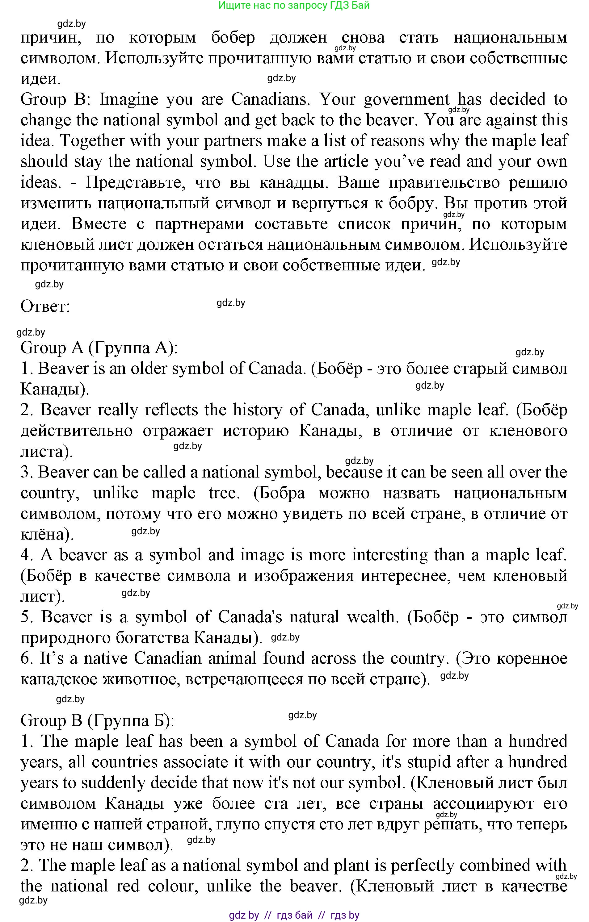 Английский язык (english), 11 класс Учебник (Student's book), авторы: Демченко Наталья Валентиновна, Бушуева Эдите Владиславовна, Севрюкова Татьяна Юрьевна, Лапицкая Людмила Михайловна (Lapitskaya Ludmila), Романчук Вероника Романовна, издательство Вышэйшая школа, Минск, 2022, розового цвета, Часть ( Part) 2, страница 7, номер 4, Решение 1 (продолжение 2)