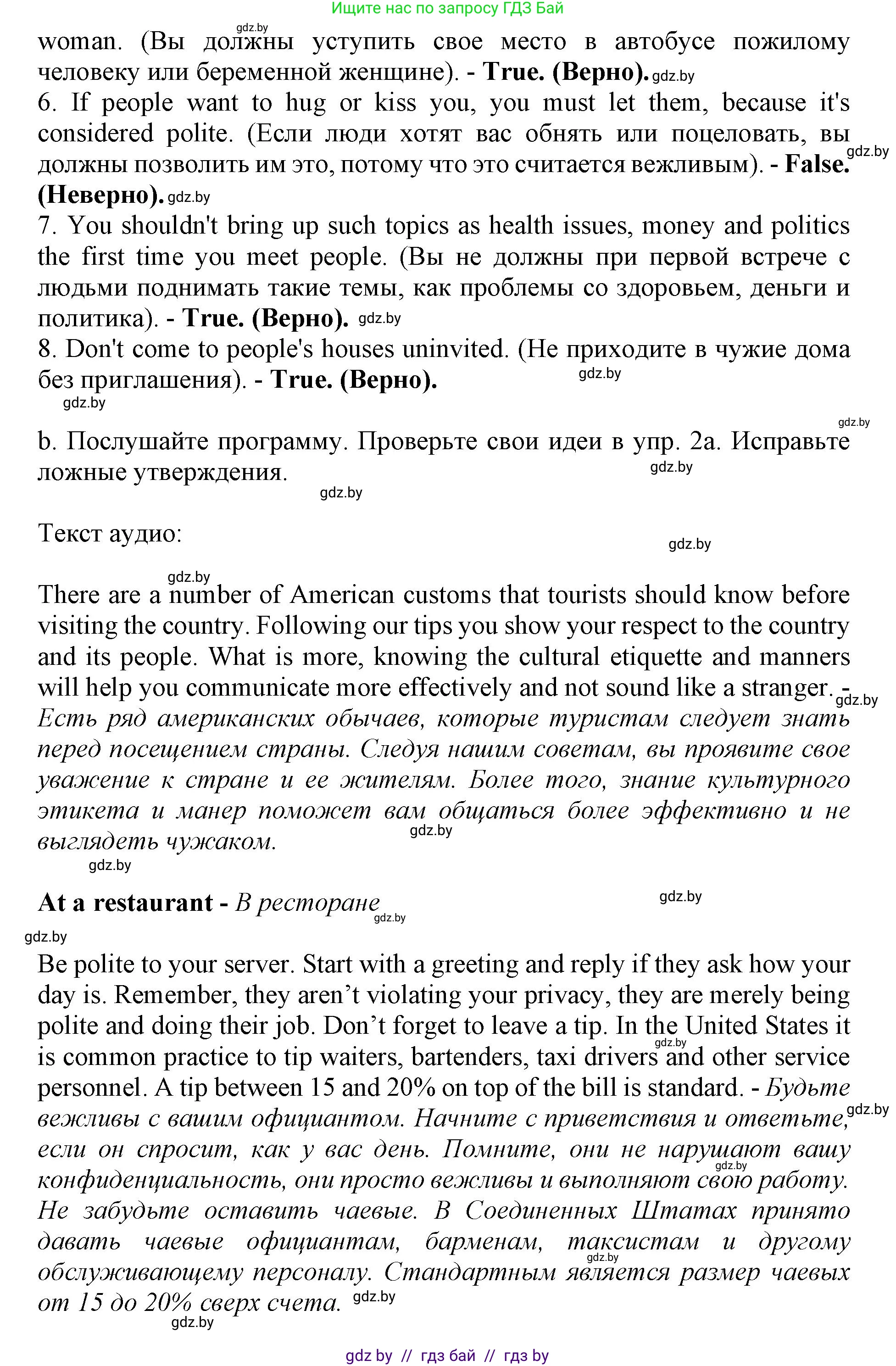 Английский язык (english), 11 класс Учебник (Student's book), авторы: Демченко Наталья Валентиновна, Бушуева Эдите Владиславовна, Севрюкова Татьяна Юрьевна, Лапицкая Людмила Михайловна (Lapitskaya Ludmila), Романчук Вероника Романовна, издательство Вышэйшая школа, Минск, 2022, розового цвета, Часть ( Part) 2, страница 37, номер 2, Решение 1 (продолжение 2)