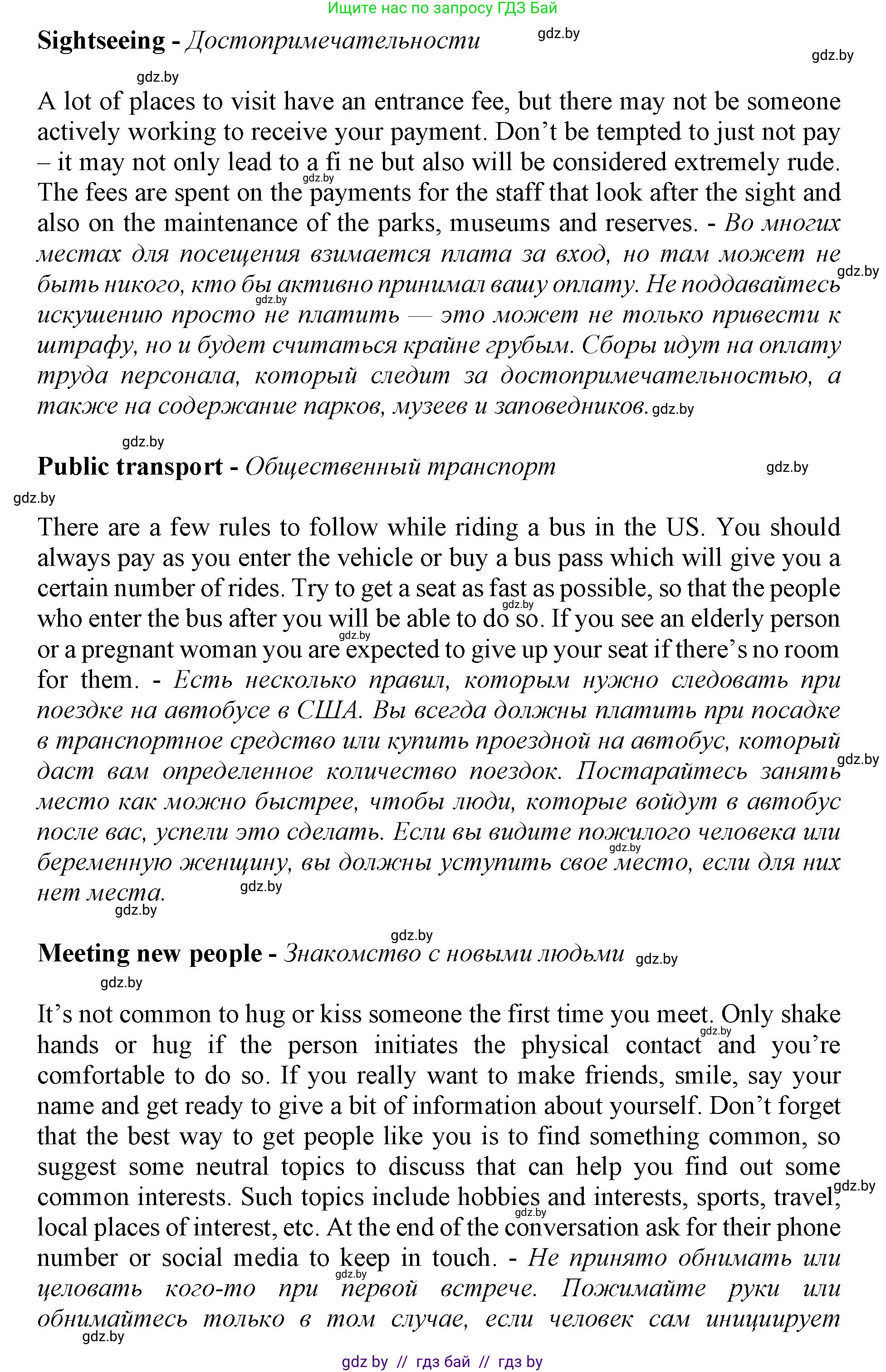 Английский язык (english), 11 класс Учебник (Student's book), авторы: Демченко Наталья Валентиновна, Бушуева Эдите Владиславовна, Севрюкова Татьяна Юрьевна, Лапицкая Людмила Михайловна (Lapitskaya Ludmila), Романчук Вероника Романовна, издательство Вышэйшая школа, Минск, 2022, розового цвета, Часть ( Part) 2, страница 37, номер 2, Решение 1 (продолжение 3)