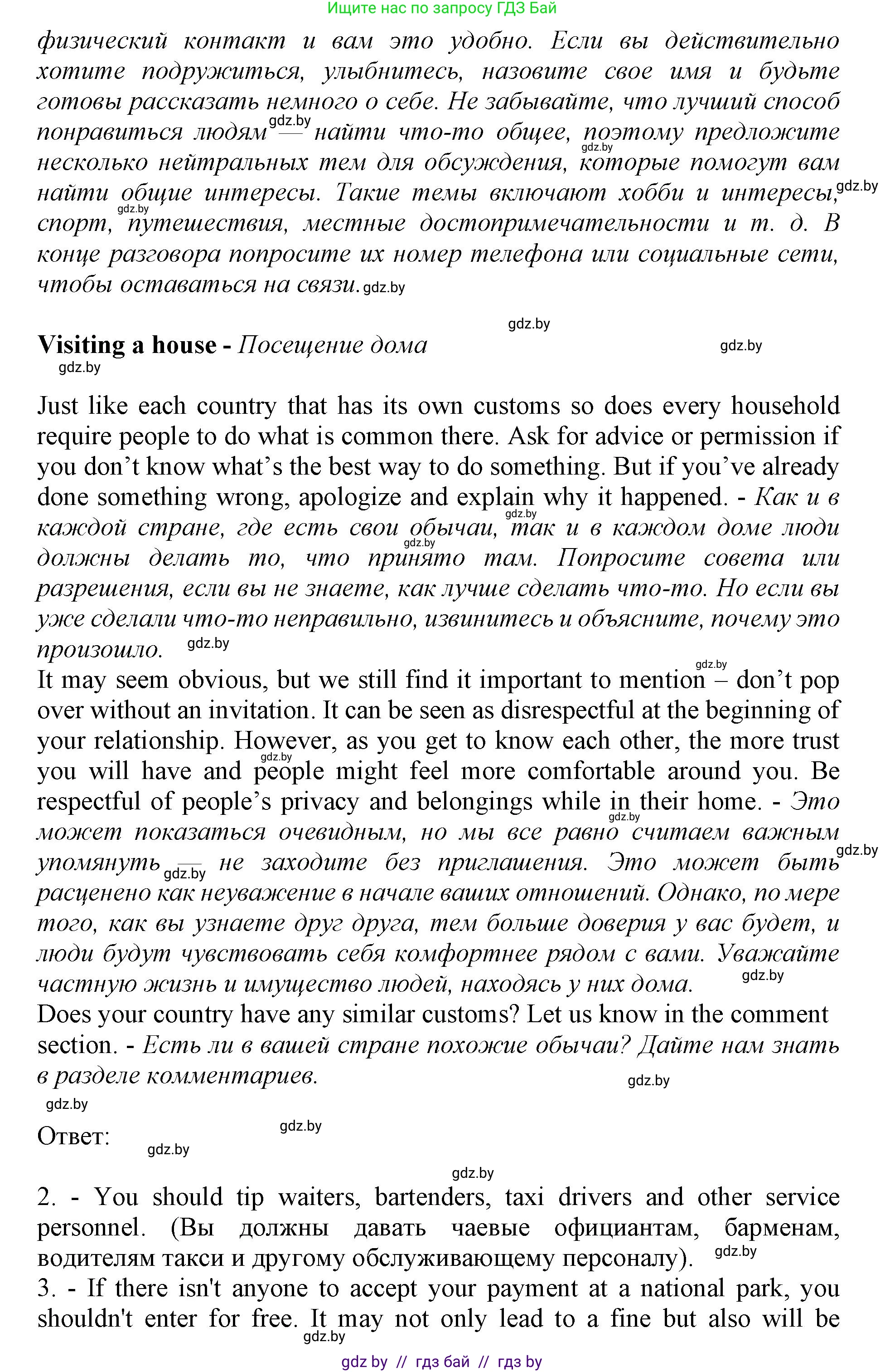 Английский язык (english), 11 класс Учебник (Student's book), авторы: Демченко Наталья Валентиновна, Бушуева Эдите Владиславовна, Севрюкова Татьяна Юрьевна, Лапицкая Людмила Михайловна (Lapitskaya Ludmila), Романчук Вероника Романовна, издательство Вышэйшая школа, Минск, 2022, розового цвета, Часть ( Part) 2, страница 37, номер 2, Решение 1 (продолжение 4)