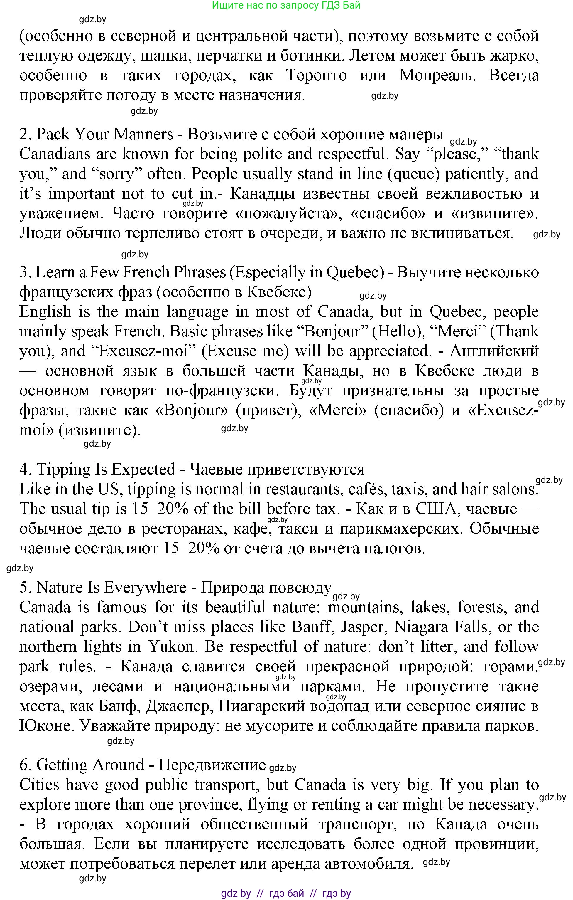 Английский язык (english), 11 класс Учебник (Student's book), авторы: Демченко Наталья Валентиновна, Бушуева Эдите Владиславовна, Севрюкова Татьяна Юрьевна, Лапицкая Людмила Михайловна (Lapitskaya Ludmila), Романчук Вероника Романовна, издательство Вышэйшая школа, Минск, 2022, розового цвета, Часть ( Part) 2, страница 38, номер 4, Решение 1 (продолжение 2)