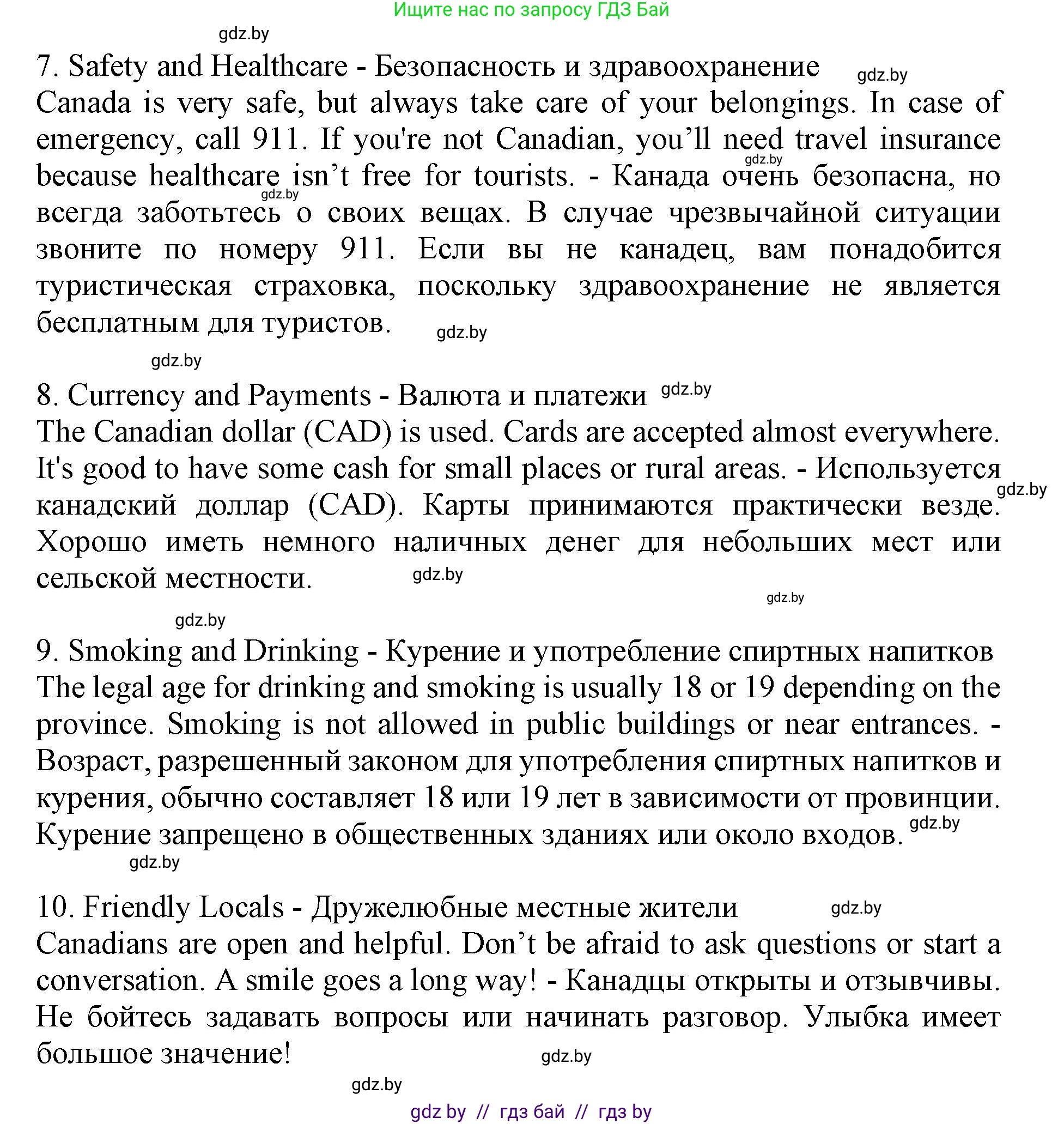 Английский язык (english), 11 класс Учебник (Student's book), авторы: Демченко Наталья Валентиновна, Бушуева Эдите Владиславовна, Севрюкова Татьяна Юрьевна, Лапицкая Людмила Михайловна (Lapitskaya Ludmila), Романчук Вероника Романовна, издательство Вышэйшая школа, Минск, 2022, розового цвета, Часть ( Part) 2, страница 38, номер 4, Решение 1 (продолжение 3)