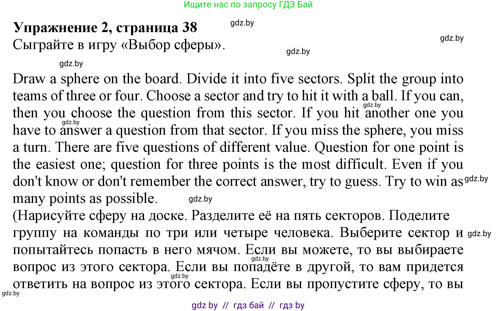 Английский язык (english), 11 класс Учебник (Student's book), авторы: Демченко Наталья Валентиновна, Бушуева Эдите Владиславовна, Севрюкова Татьяна Юрьевна, Лапицкая Людмила Михайловна (Lapitskaya Ludmila), Романчук Вероника Романовна, издательство Вышэйшая школа, Минск, 2022, розового цвета, Часть ( Part) 2, страница 39, номер 2, Решение 1