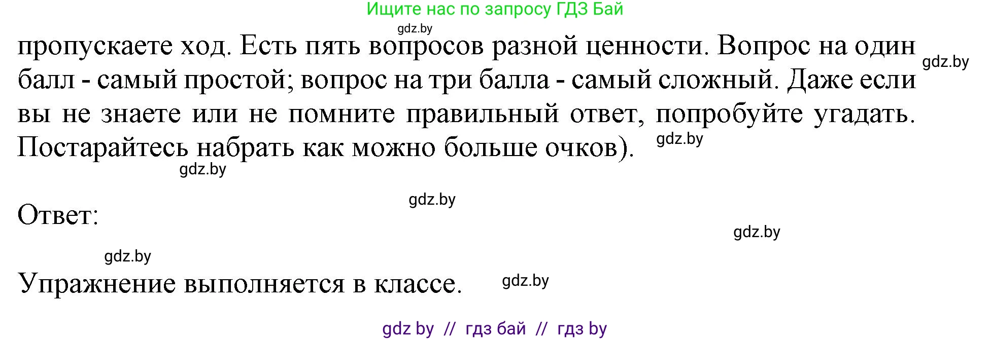 Английский язык (english), 11 класс Учебник (Student's book), авторы: Демченко Наталья Валентиновна, Бушуева Эдите Владиславовна, Севрюкова Татьяна Юрьевна, Лапицкая Людмила Михайловна (Lapitskaya Ludmila), Романчук Вероника Романовна, издательство Вышэйшая школа, Минск, 2022, розового цвета, Часть ( Part) 2, страница 39, номер 2, Решение 1 (продолжение 2)