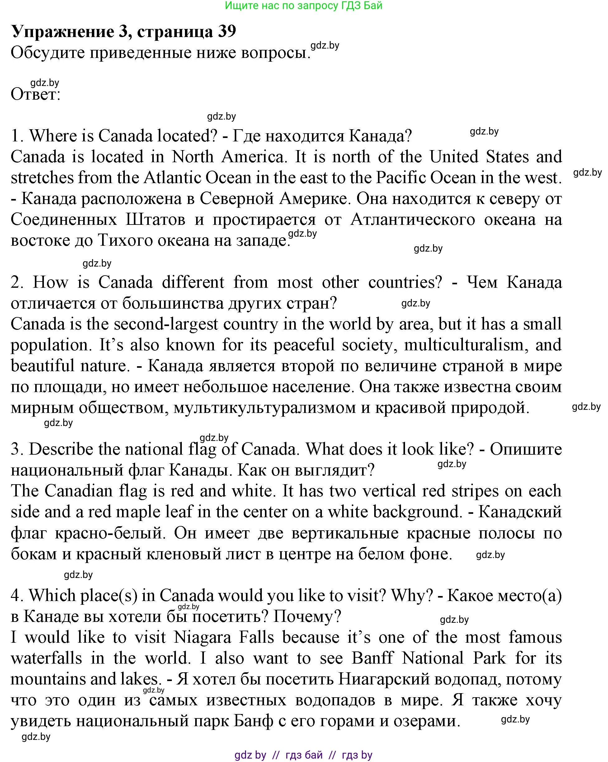 Английский язык (english), 11 класс Учебник (Student's book), авторы: Демченко Наталья Валентиновна, Бушуева Эдите Владиславовна, Севрюкова Татьяна Юрьевна, Лапицкая Людмила Михайловна (Lapitskaya Ludmila), Романчук Вероника Романовна, издательство Вышэйшая школа, Минск, 2022, розового цвета, Часть ( Part) 2, страница 39, номер 3, Решение 1