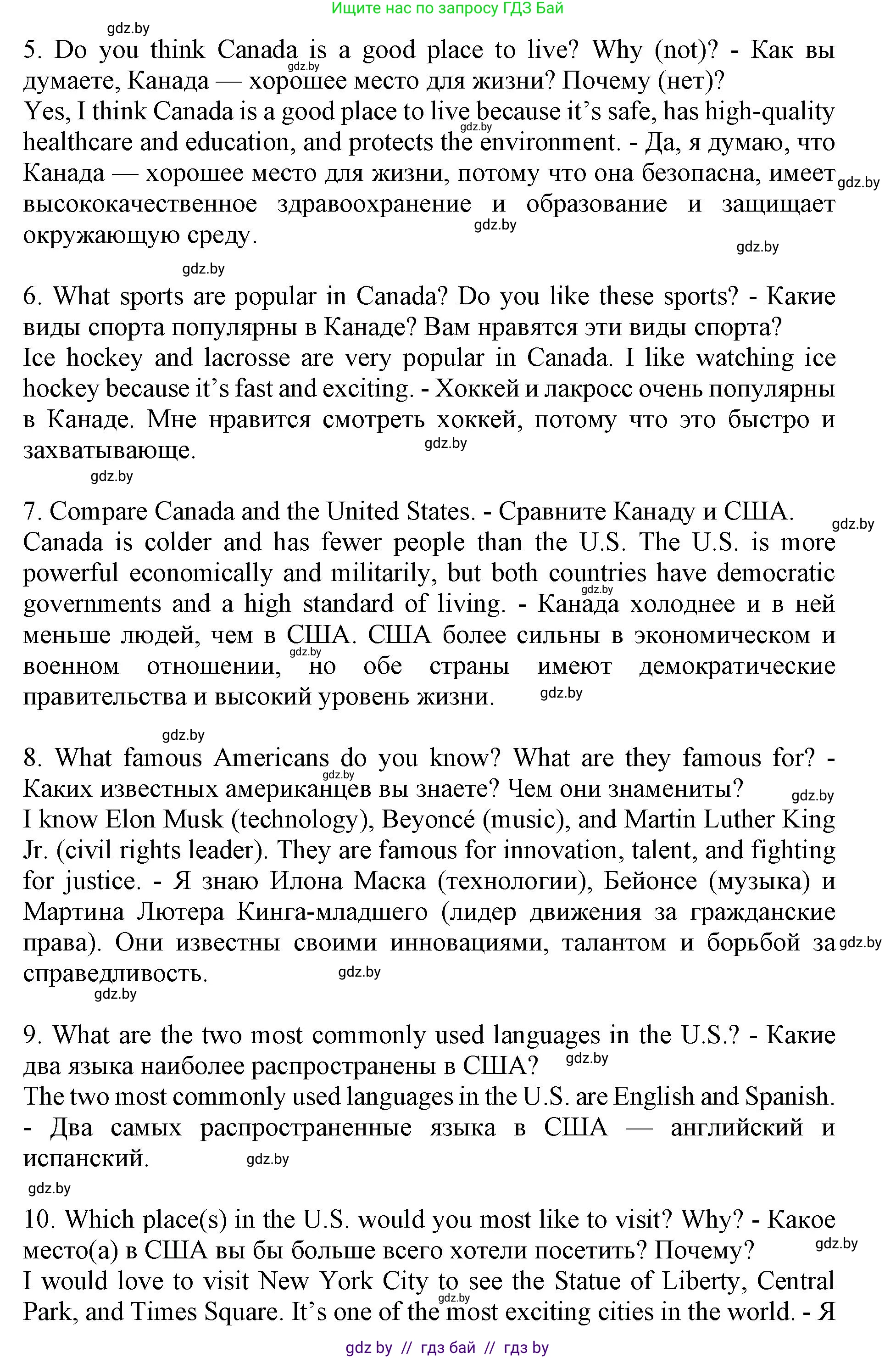 Английский язык (english), 11 класс Учебник (Student's book), авторы: Демченко Наталья Валентиновна, Бушуева Эдите Владиславовна, Севрюкова Татьяна Юрьевна, Лапицкая Людмила Михайловна (Lapitskaya Ludmila), Романчук Вероника Романовна, издательство Вышэйшая школа, Минск, 2022, розового цвета, Часть ( Part) 2, страница 39, номер 3, Решение 1 (продолжение 2)