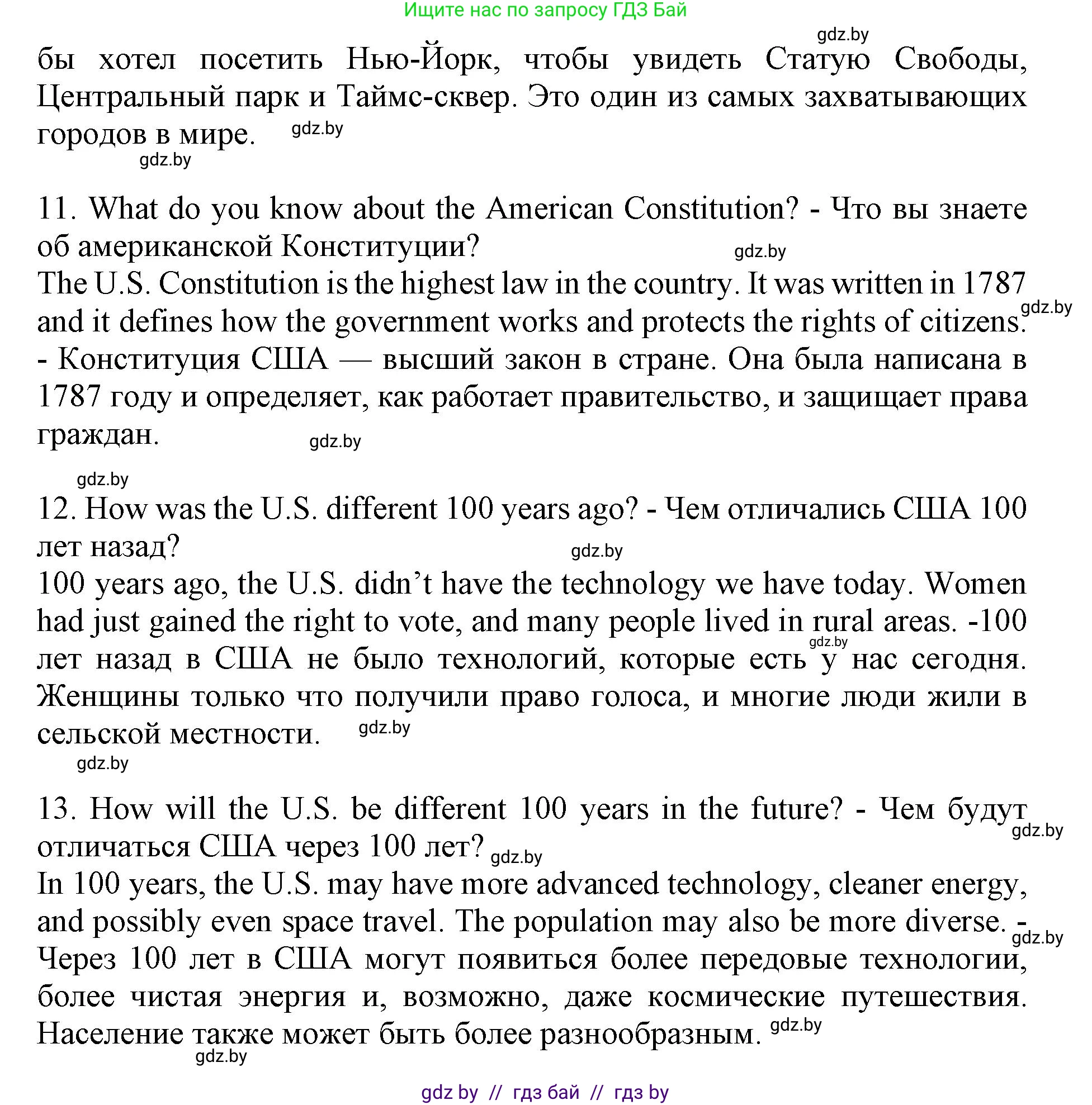 Английский язык (english), 11 класс Учебник (Student's book), авторы: Демченко Наталья Валентиновна, Бушуева Эдите Владиславовна, Севрюкова Татьяна Юрьевна, Лапицкая Людмила Михайловна (Lapitskaya Ludmila), Романчук Вероника Романовна, издательство Вышэйшая школа, Минск, 2022, розового цвета, Часть ( Part) 2, страница 39, номер 3, Решение 1 (продолжение 3)