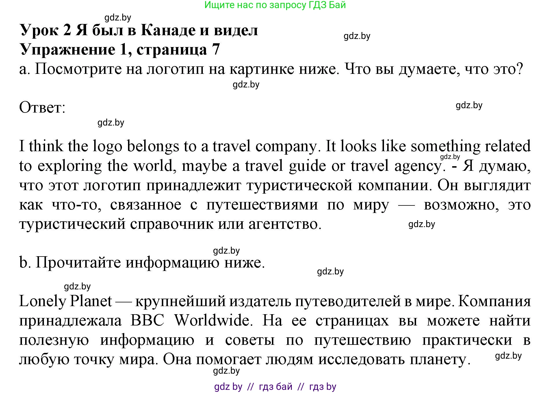 Английский язык (english), 11 класс Учебник (Student's book), авторы: Демченко Наталья Валентиновна, Бушуева Эдите Владиславовна, Севрюкова Татьяна Юрьевна, Лапицкая Людмила Михайловна (Lapitskaya Ludmila), Романчук Вероника Романовна, издательство Вышэйшая школа, Минск, 2022, розового цвета, Часть ( Part) 2, страница 8, номер 1, Решение 1