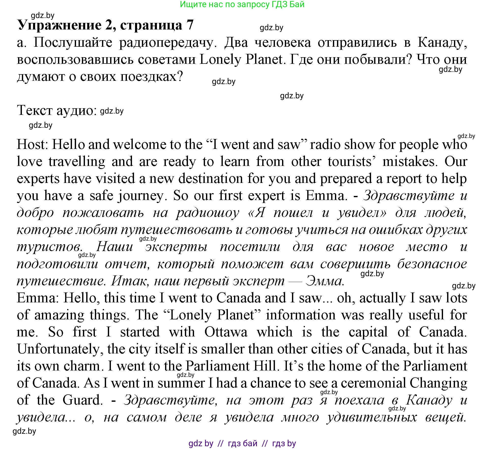 Английский язык (english), 11 класс Учебник (Student's book), авторы: Демченко Наталья Валентиновна, Бушуева Эдите Владиславовна, Севрюкова Татьяна Юрьевна, Лапицкая Людмила Михайловна (Lapitskaya Ludmila), Романчук Вероника Романовна, издательство Вышэйшая школа, Минск, 2022, розового цвета, Часть ( Part) 2, страница 8, номер 2, Решение 1