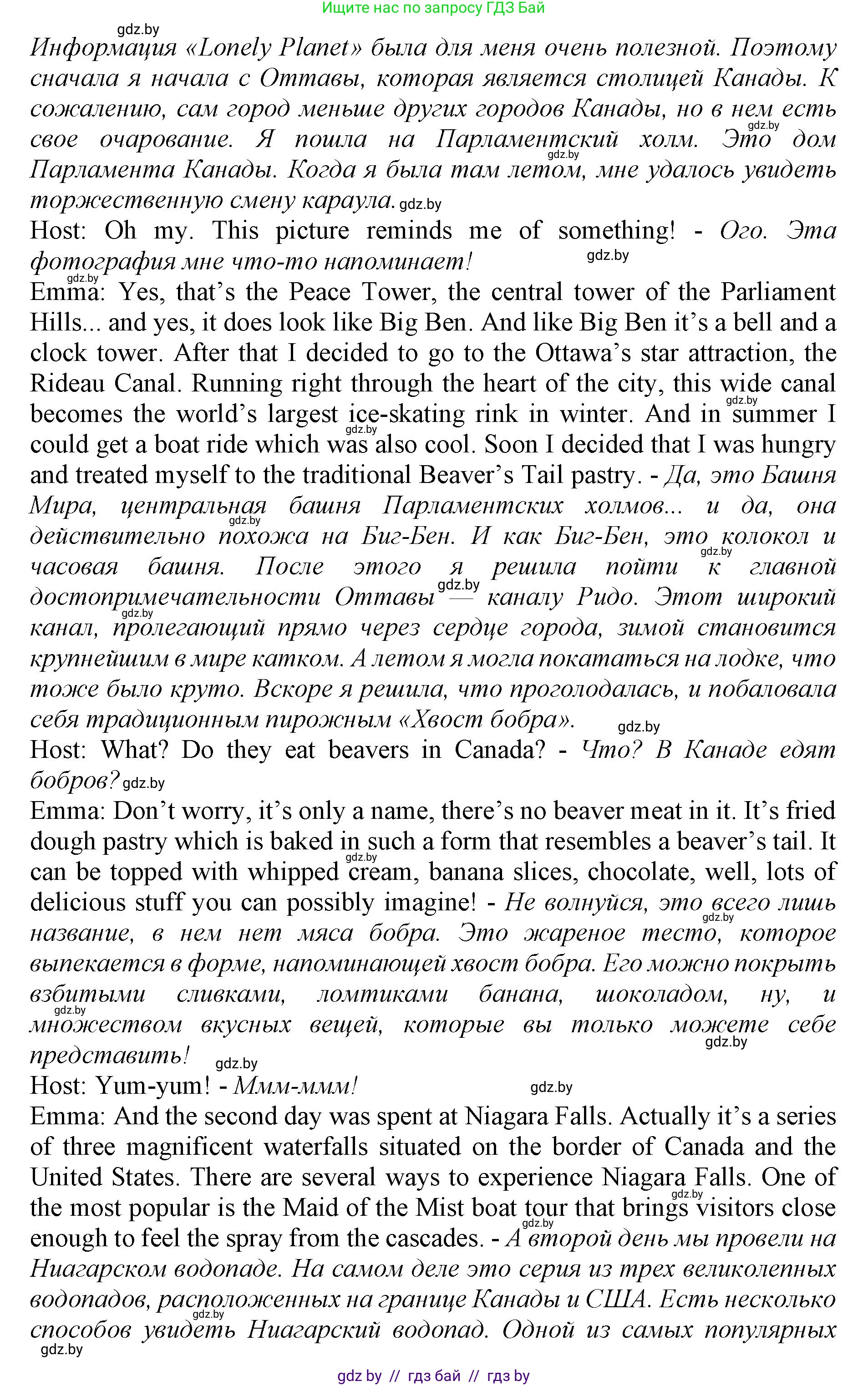 Английский язык (english), 11 класс Учебник (Student's book), авторы: Демченко Наталья Валентиновна, Бушуева Эдите Владиславовна, Севрюкова Татьяна Юрьевна, Лапицкая Людмила Михайловна (Lapitskaya Ludmila), Романчук Вероника Романовна, издательство Вышэйшая школа, Минск, 2022, розового цвета, Часть ( Part) 2, страница 8, номер 2, Решение 1 (продолжение 2)