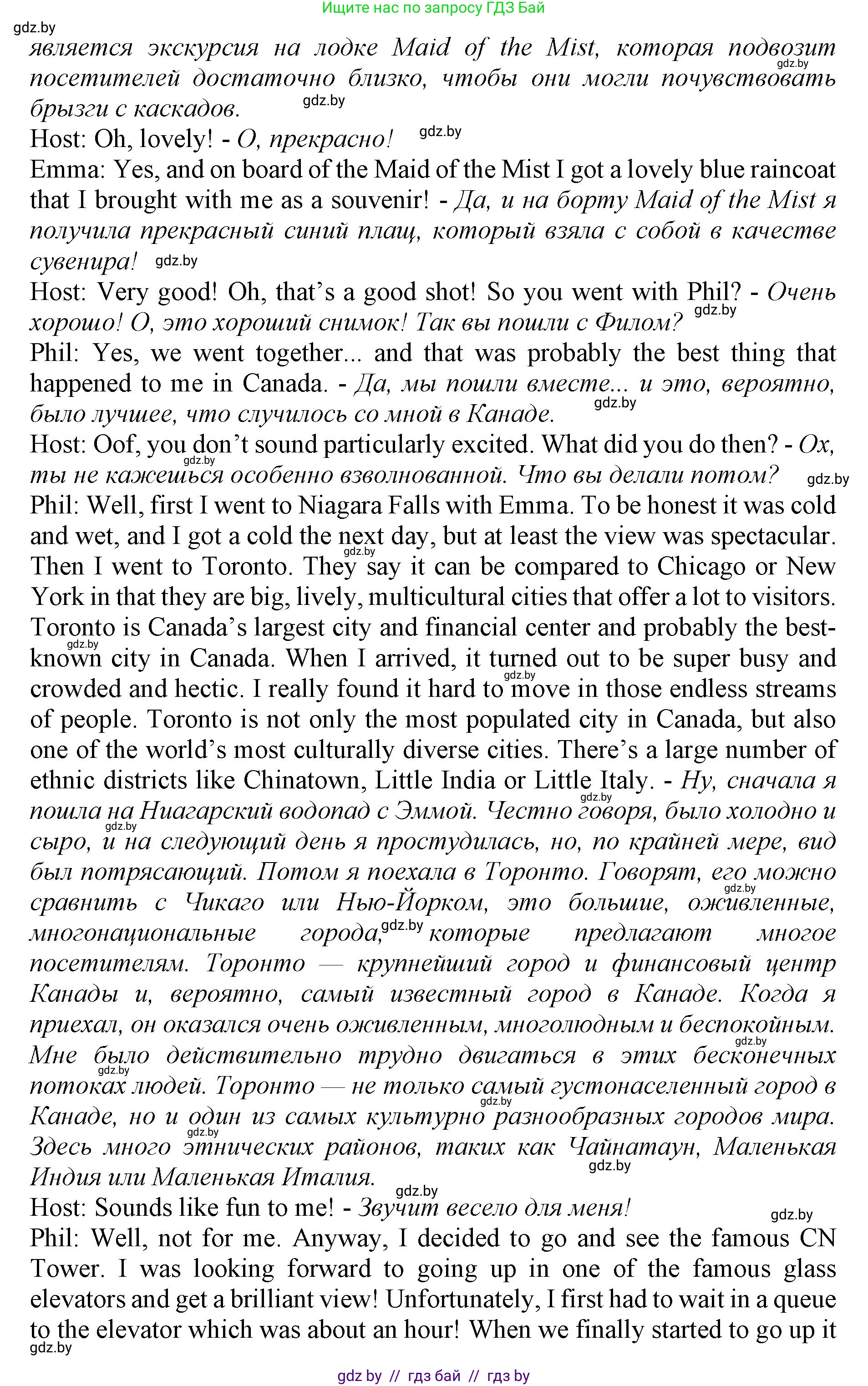 Английский язык (english), 11 класс Учебник (Student's book), авторы: Демченко Наталья Валентиновна, Бушуева Эдите Владиславовна, Севрюкова Татьяна Юрьевна, Лапицкая Людмила Михайловна (Lapitskaya Ludmila), Романчук Вероника Романовна, издательство Вышэйшая школа, Минск, 2022, розового цвета, Часть ( Part) 2, страница 8, номер 2, Решение 1 (продолжение 3)