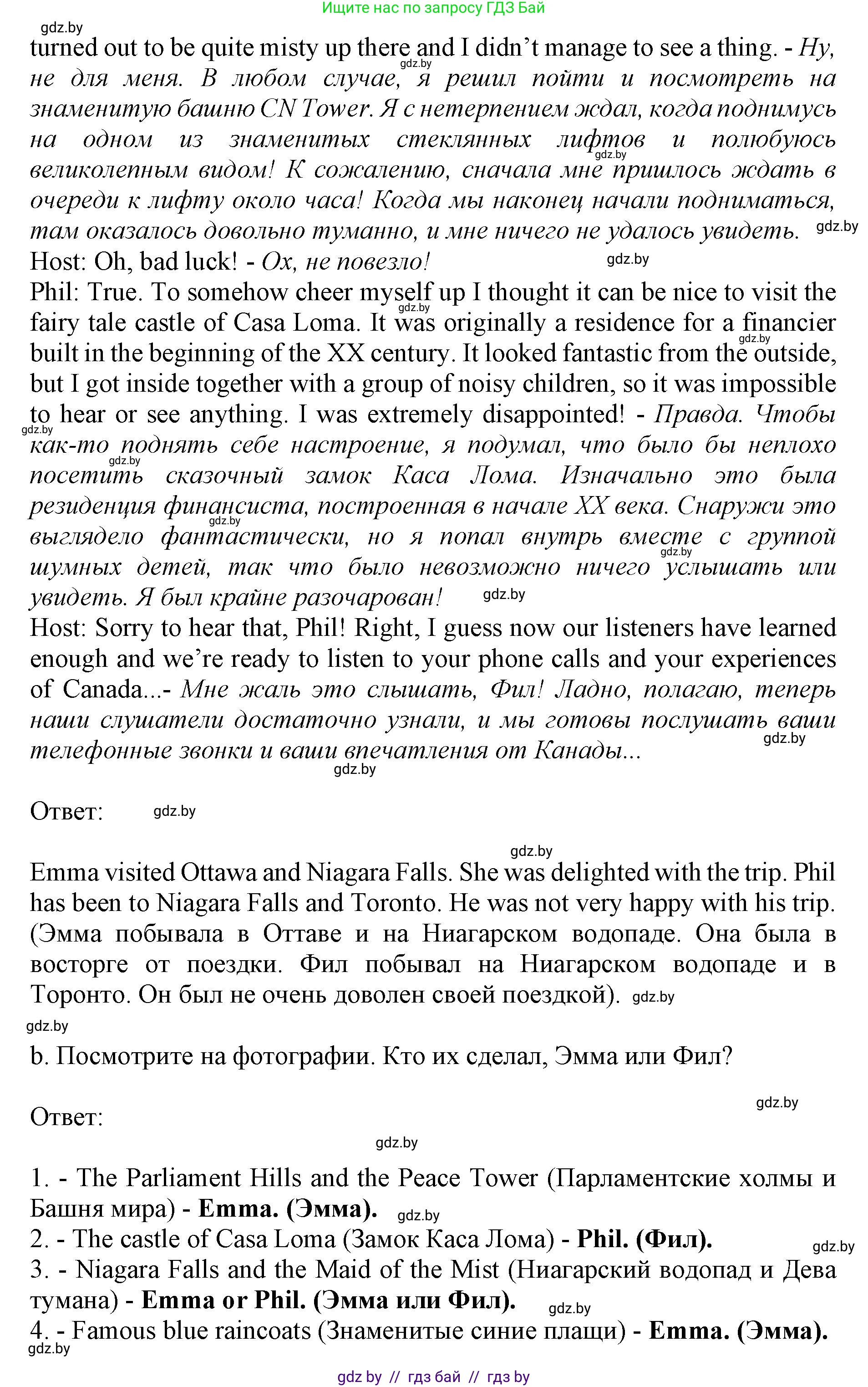 Английский язык (english), 11 класс Учебник (Student's book), авторы: Демченко Наталья Валентиновна, Бушуева Эдите Владиславовна, Севрюкова Татьяна Юрьевна, Лапицкая Людмила Михайловна (Lapitskaya Ludmila), Романчук Вероника Романовна, издательство Вышэйшая школа, Минск, 2022, розового цвета, Часть ( Part) 2, страница 8, номер 2, Решение 1 (продолжение 4)