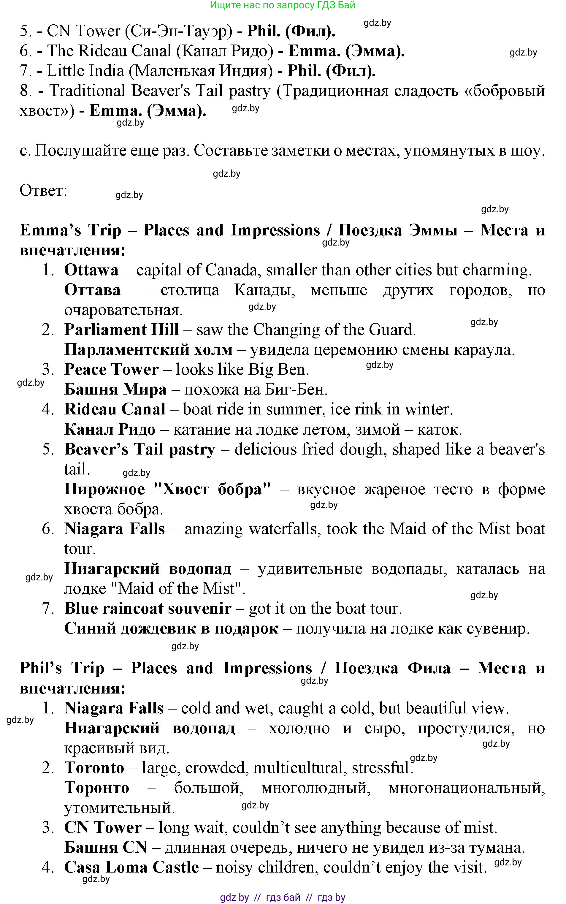 Английский язык (english), 11 класс Учебник (Student's book), авторы: Демченко Наталья Валентиновна, Бушуева Эдите Владиславовна, Севрюкова Татьяна Юрьевна, Лапицкая Людмила Михайловна (Lapitskaya Ludmila), Романчук Вероника Романовна, издательство Вышэйшая школа, Минск, 2022, розового цвета, Часть ( Part) 2, страница 8, номер 2, Решение 1 (продолжение 5)