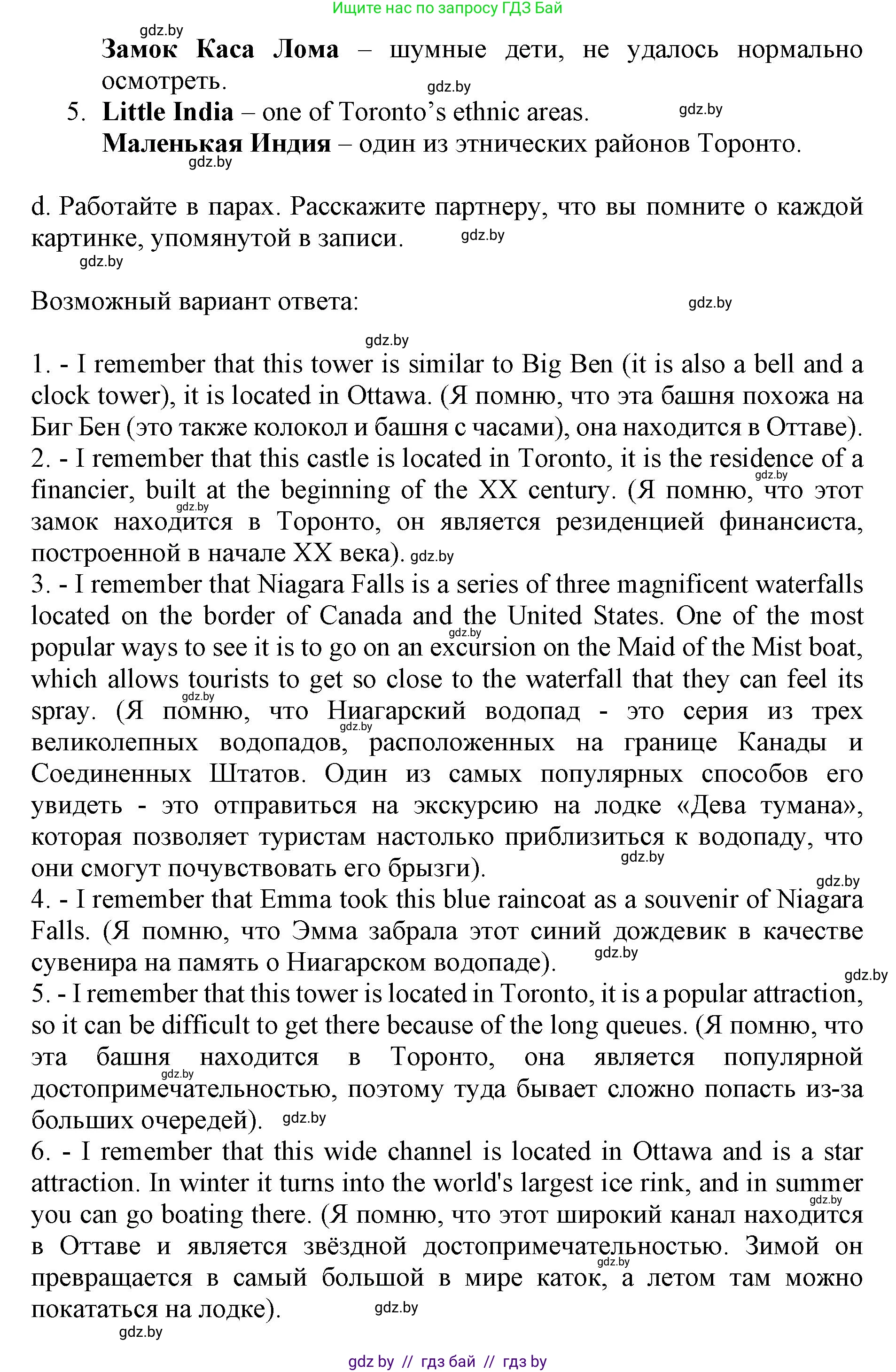 Английский язык (english), 11 класс Учебник (Student's book), авторы: Демченко Наталья Валентиновна, Бушуева Эдите Владиславовна, Севрюкова Татьяна Юрьевна, Лапицкая Людмила Михайловна (Lapitskaya Ludmila), Романчук Вероника Романовна, издательство Вышэйшая школа, Минск, 2022, розового цвета, Часть ( Part) 2, страница 8, номер 2, Решение 1 (продолжение 6)