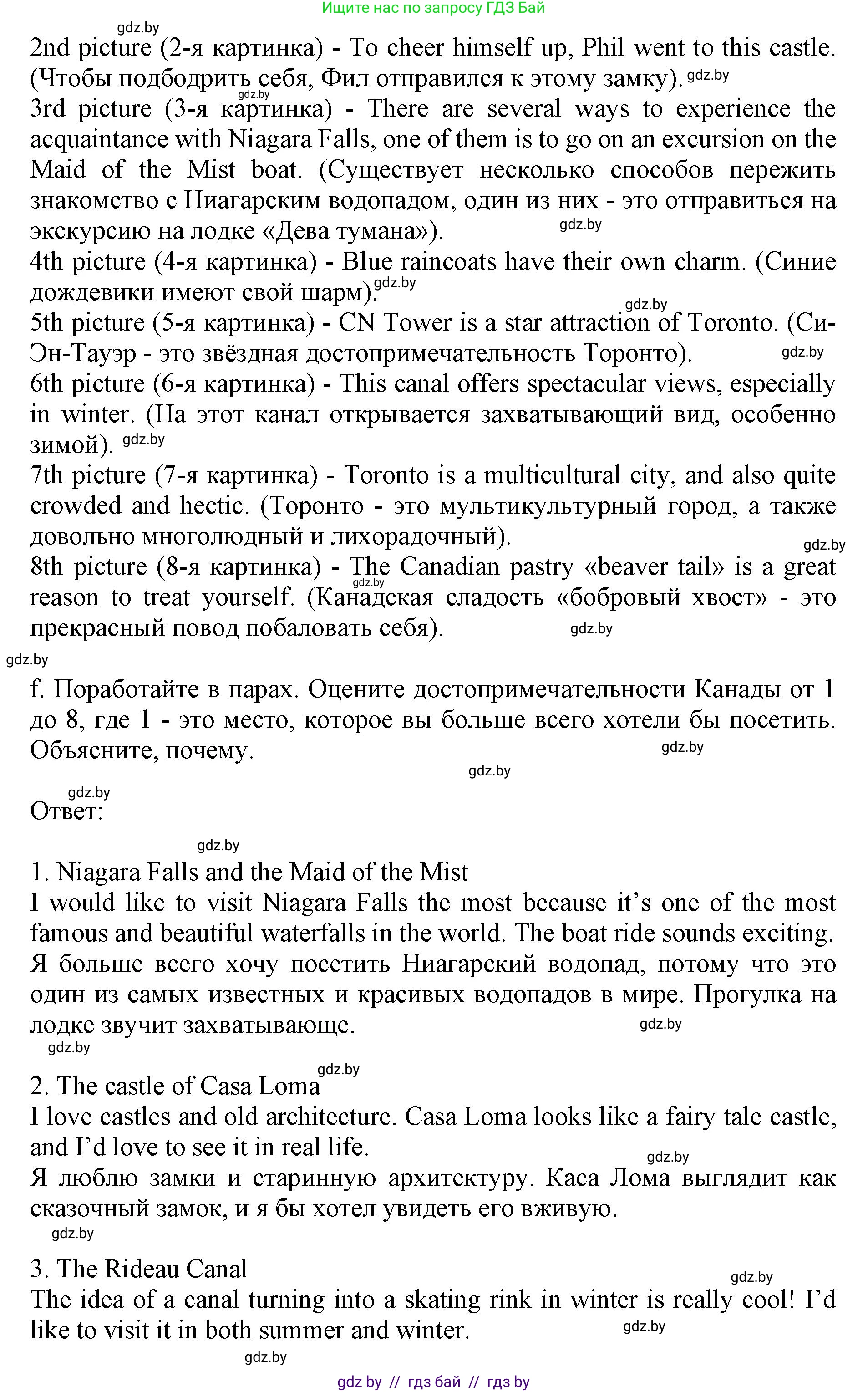 Английский язык (english), 11 класс Учебник (Student's book), авторы: Демченко Наталья Валентиновна, Бушуева Эдите Владиславовна, Севрюкова Татьяна Юрьевна, Лапицкая Людмила Михайловна (Lapitskaya Ludmila), Романчук Вероника Романовна, издательство Вышэйшая школа, Минск, 2022, розового цвета, Часть ( Part) 2, страница 8, номер 2, Решение 1 (продолжение 8)