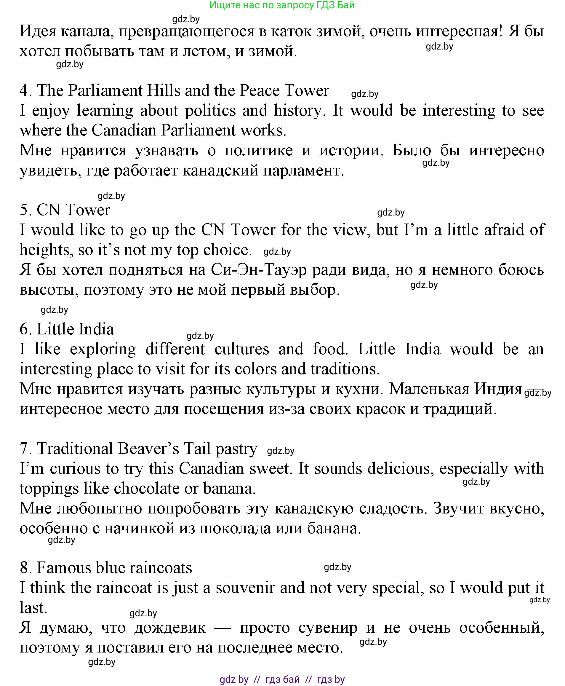 Английский язык (english), 11 класс Учебник (Student's book), авторы: Демченко Наталья Валентиновна, Бушуева Эдите Владиславовна, Севрюкова Татьяна Юрьевна, Лапицкая Людмила Михайловна (Lapitskaya Ludmila), Романчук Вероника Романовна, издательство Вышэйшая школа, Минск, 2022, розового цвета, Часть ( Part) 2, страница 8, номер 2, Решение 1 (продолжение 9)