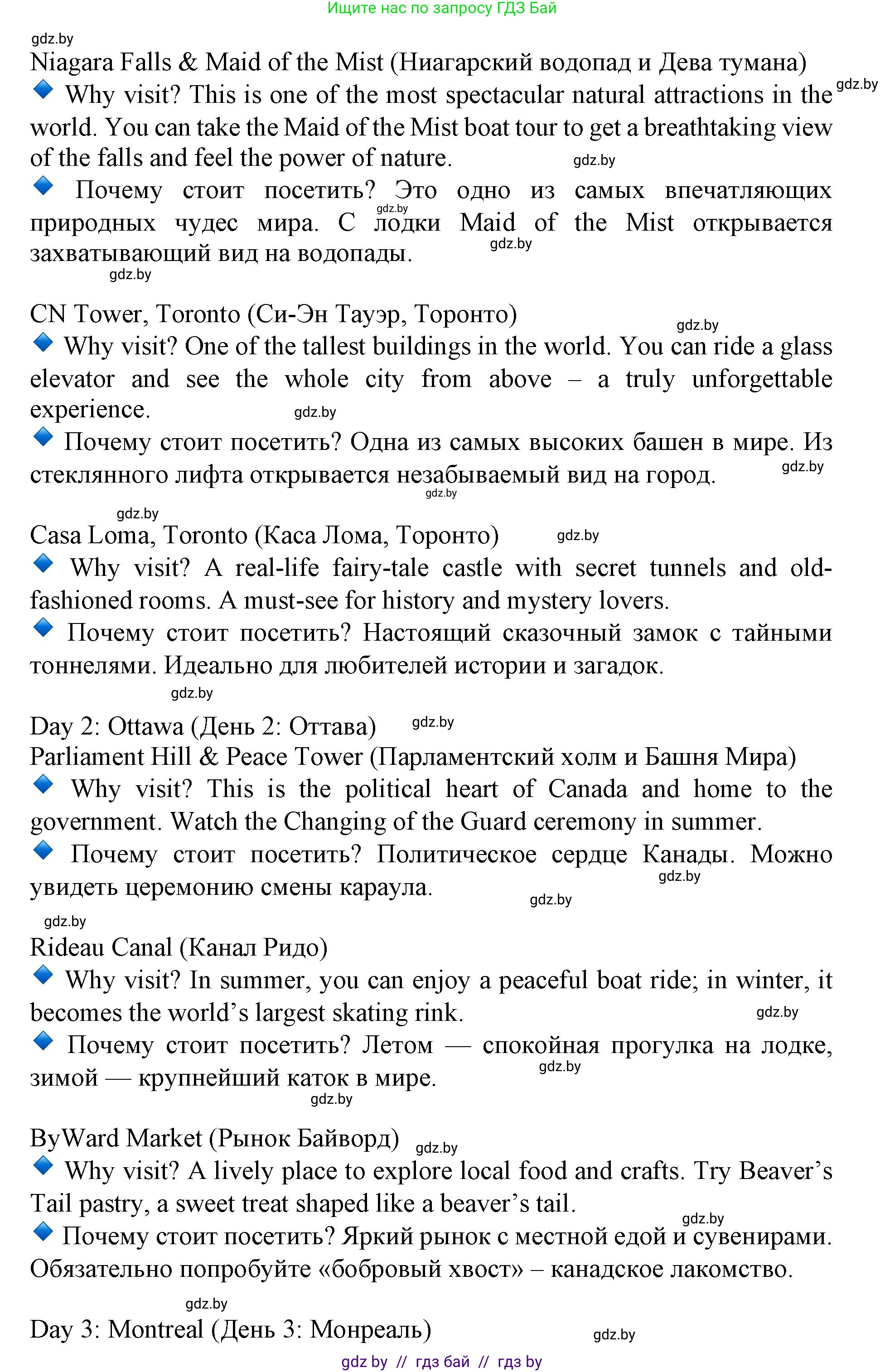 Английский язык (english), 11 класс Учебник (Student's book), авторы: Демченко Наталья Валентиновна, Бушуева Эдите Владиславовна, Севрюкова Татьяна Юрьевна, Лапицкая Людмила Михайловна (Lapitskaya Ludmila), Романчук Вероника Романовна, издательство Вышэйшая школа, Минск, 2022, розового цвета, Часть ( Part) 2, страница 10, номер 3, Решение 1 (продолжение 2)