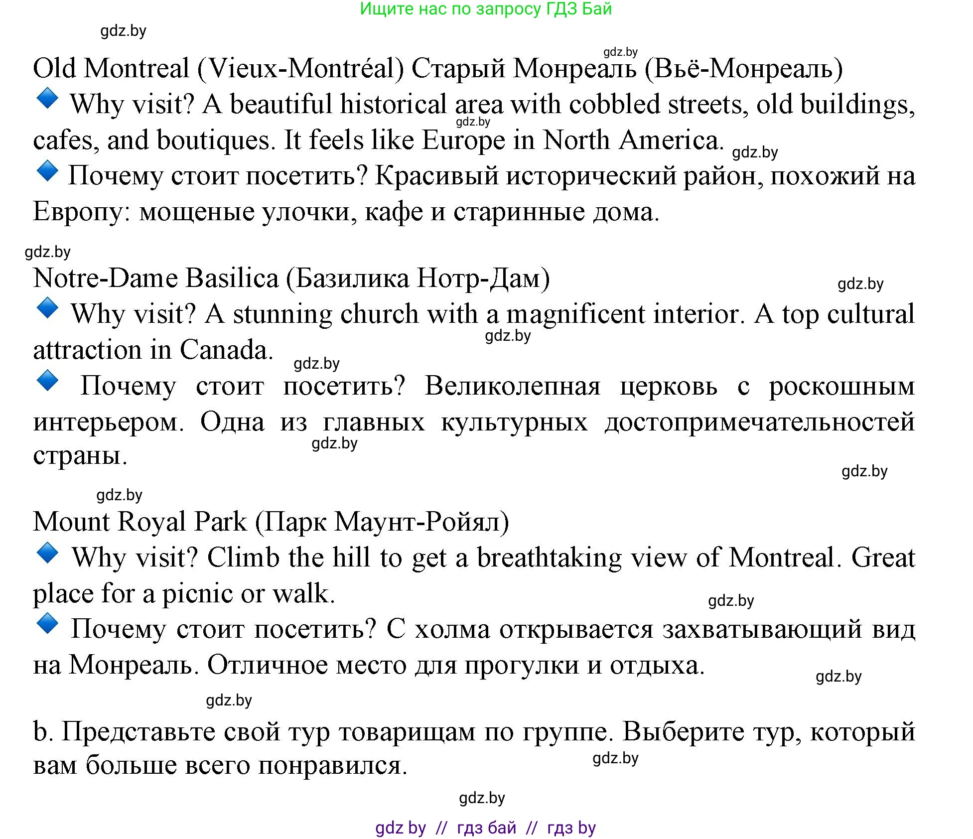 Английский язык (english), 11 класс Учебник (Student's book), авторы: Демченко Наталья Валентиновна, Бушуева Эдите Владиславовна, Севрюкова Татьяна Юрьевна, Лапицкая Людмила Михайловна (Lapitskaya Ludmila), Романчук Вероника Романовна, издательство Вышэйшая школа, Минск, 2022, розового цвета, Часть ( Part) 2, страница 10, номер 3, Решение 1 (продолжение 3)