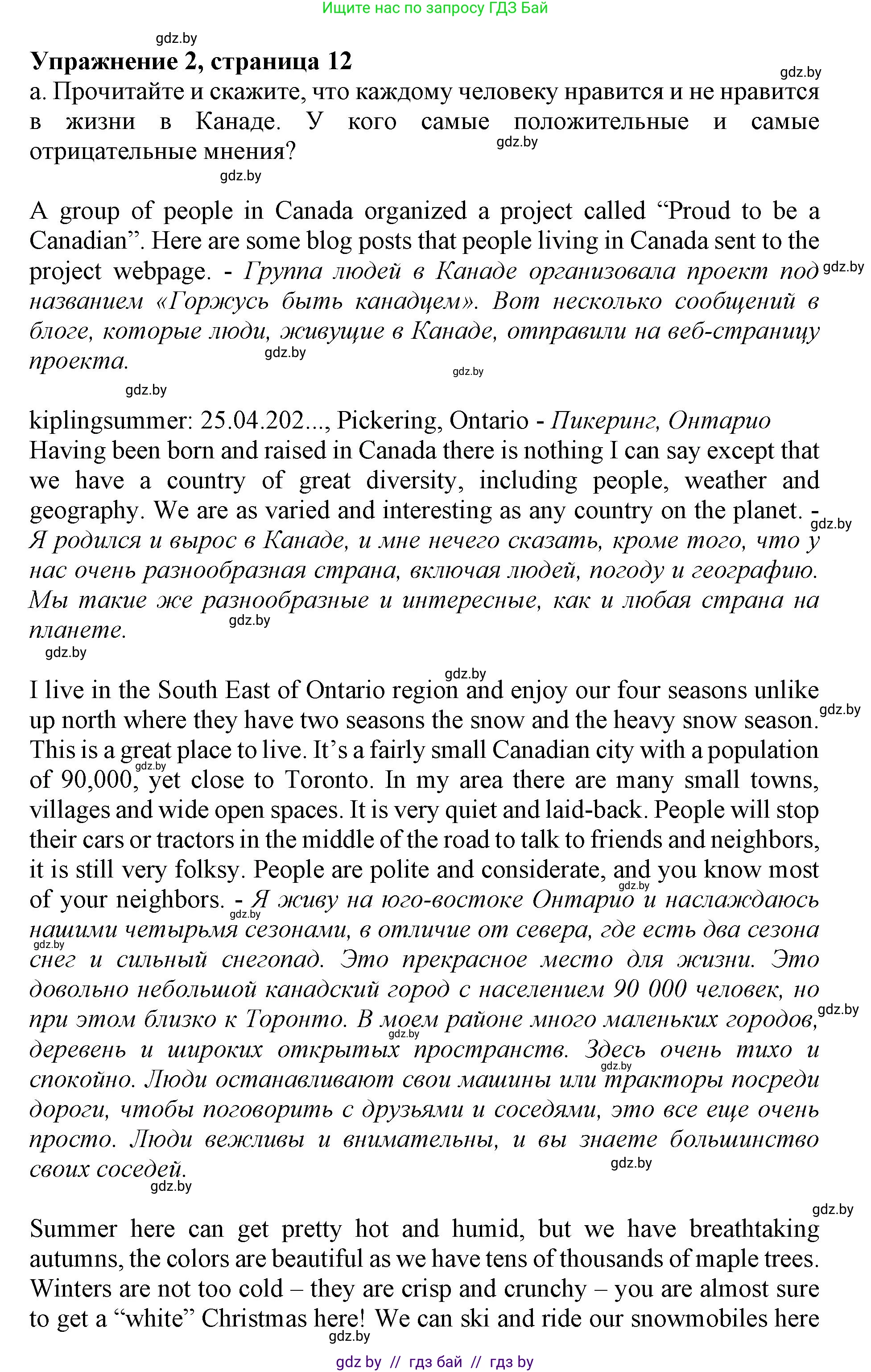 Английский язык (english), 11 класс Учебник (Student's book), авторы: Демченко Наталья Валентиновна, Бушуева Эдите Владиславовна, Севрюкова Татьяна Юрьевна, Лапицкая Людмила Михайловна (Lapitskaya Ludmila), Романчук Вероника Романовна, издательство Вышэйшая школа, Минск, 2022, розового цвета, Часть ( Part) 2, страница 11, номер 2, Решение 1