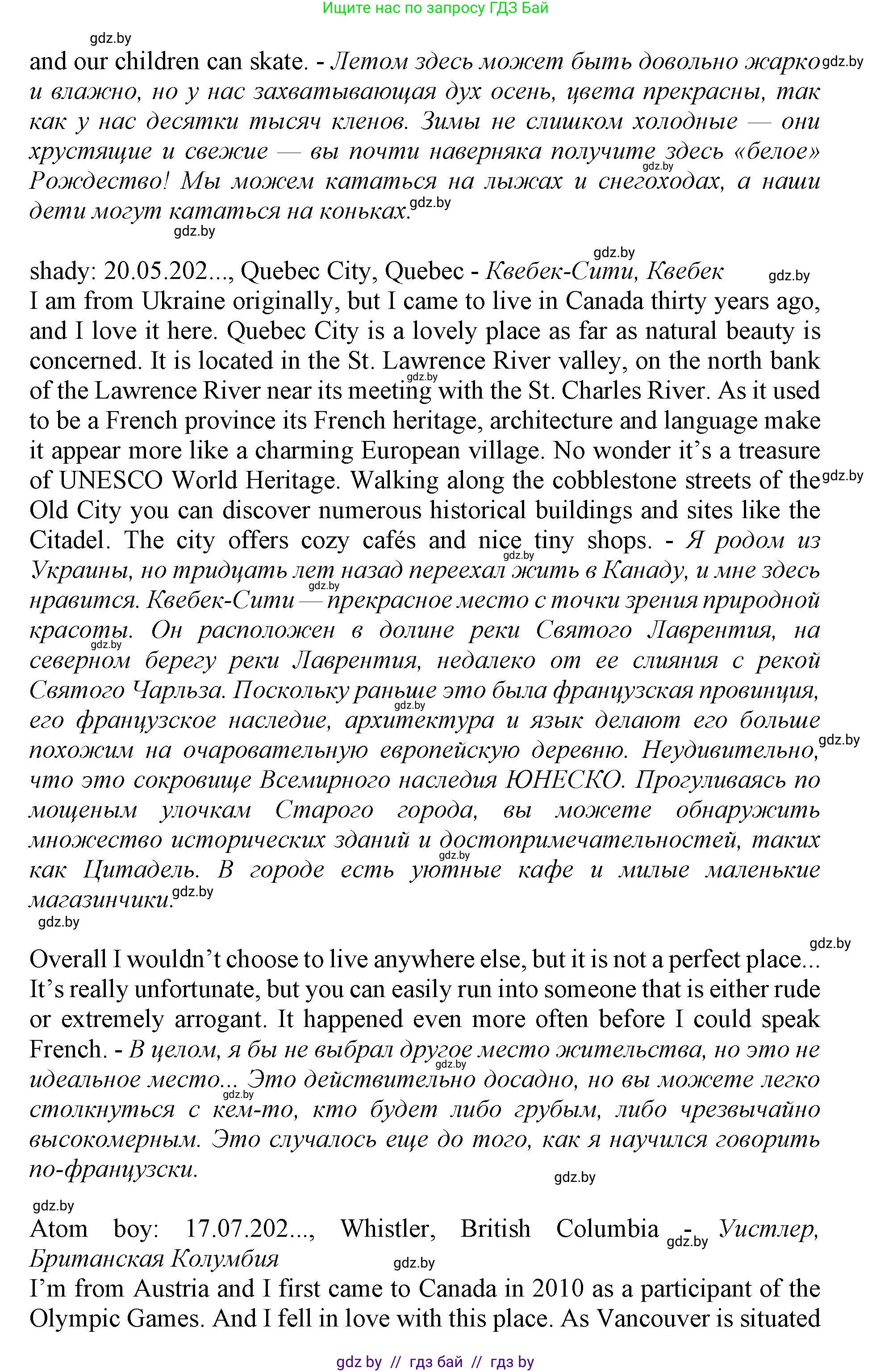 Английский язык (english), 11 класс Учебник (Student's book), авторы: Демченко Наталья Валентиновна, Бушуева Эдите Владиславовна, Севрюкова Татьяна Юрьевна, Лапицкая Людмила Михайловна (Lapitskaya Ludmila), Романчук Вероника Романовна, издательство Вышэйшая школа, Минск, 2022, розового цвета, Часть ( Part) 2, страница 11, номер 2, Решение 1 (продолжение 2)