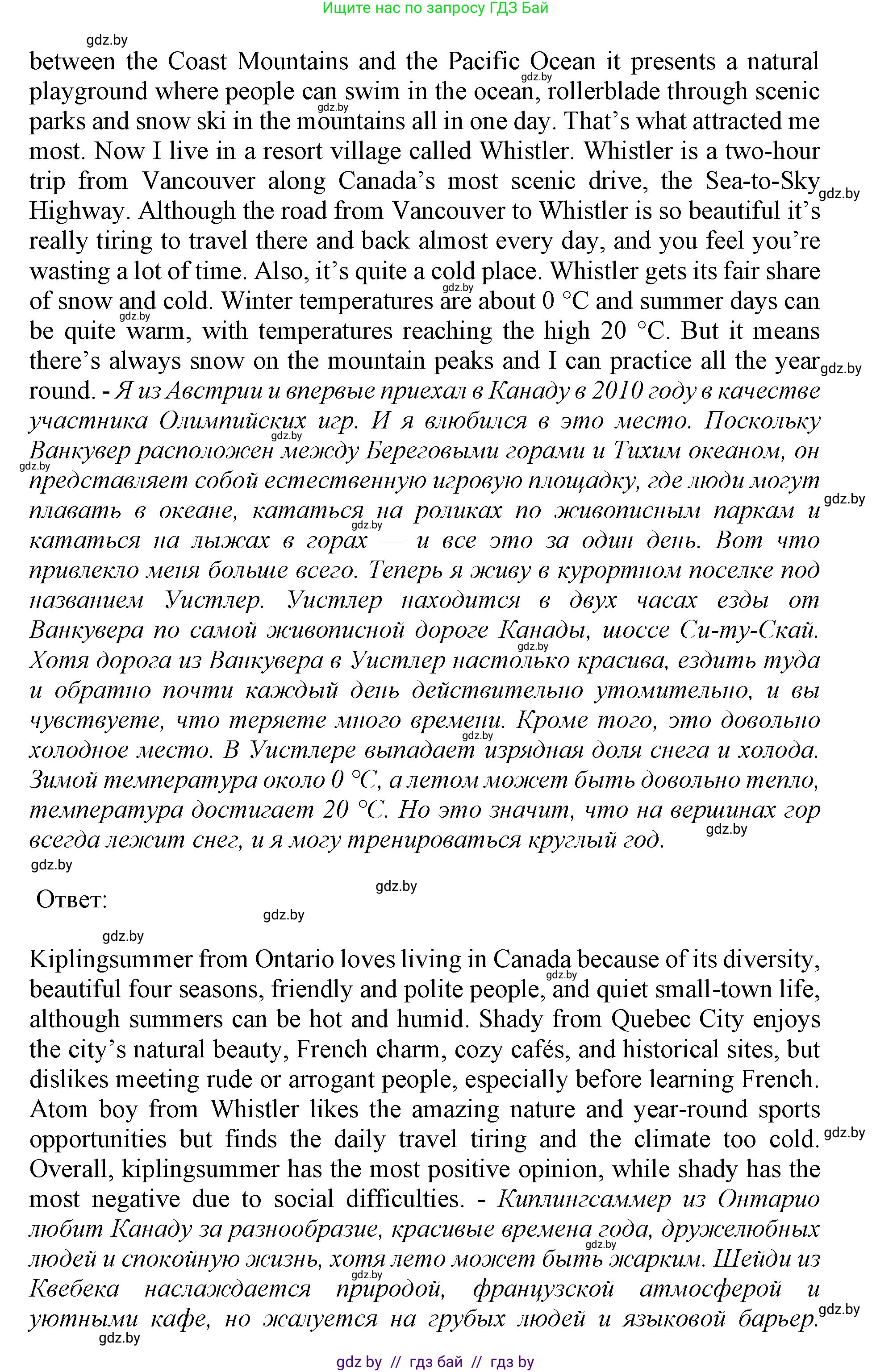 Английский язык (english), 11 класс Учебник (Student's book), авторы: Демченко Наталья Валентиновна, Бушуева Эдите Владиславовна, Севрюкова Татьяна Юрьевна, Лапицкая Людмила Михайловна (Lapitskaya Ludmila), Романчук Вероника Романовна, издательство Вышэйшая школа, Минск, 2022, розового цвета, Часть ( Part) 2, страница 11, номер 2, Решение 1 (продолжение 3)