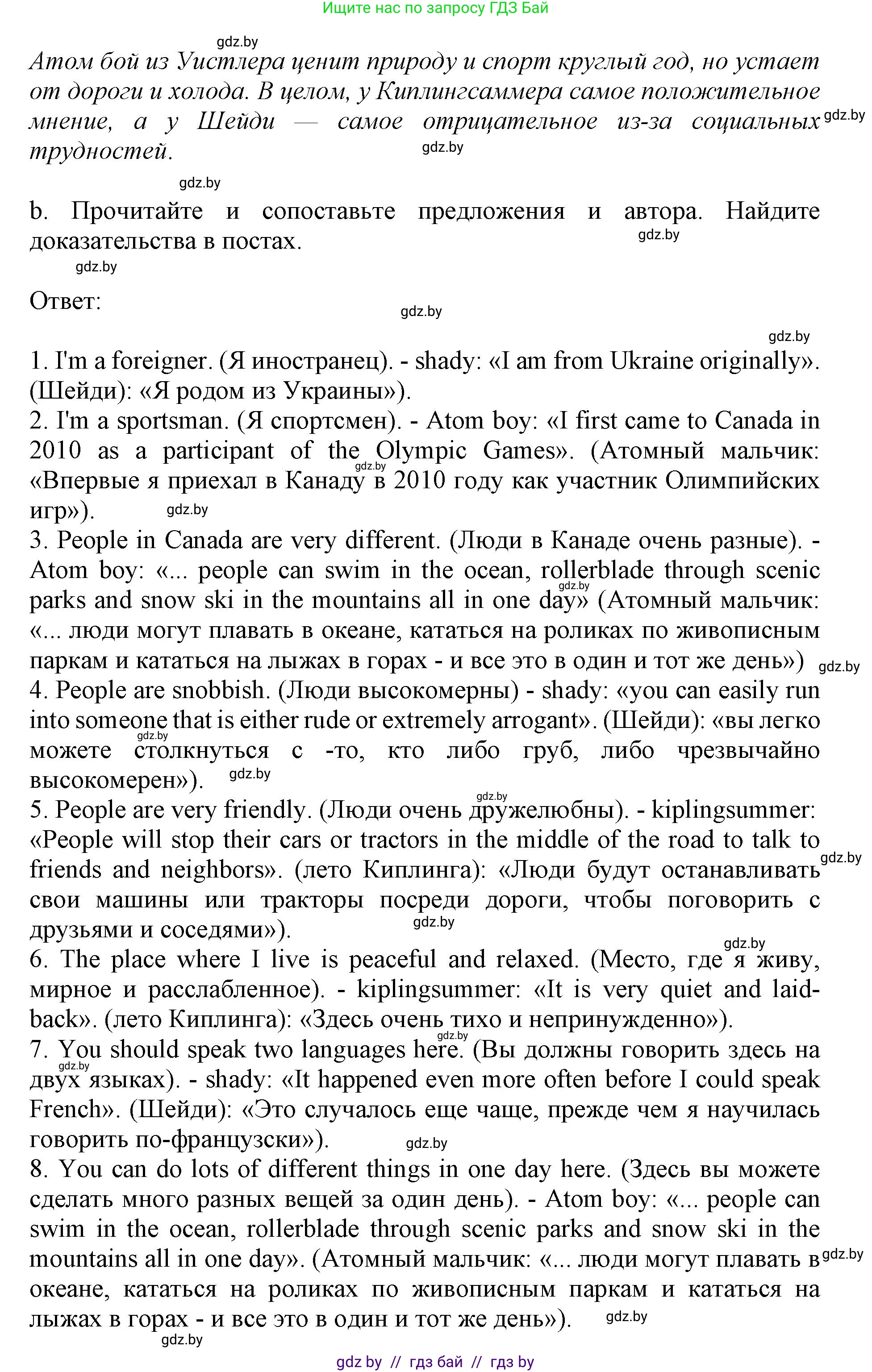 Английский язык (english), 11 класс Учебник (Student's book), авторы: Демченко Наталья Валентиновна, Бушуева Эдите Владиславовна, Севрюкова Татьяна Юрьевна, Лапицкая Людмила Михайловна (Lapitskaya Ludmila), Романчук Вероника Романовна, издательство Вышэйшая школа, Минск, 2022, розового цвета, Часть ( Part) 2, страница 11, номер 2, Решение 1 (продолжение 4)