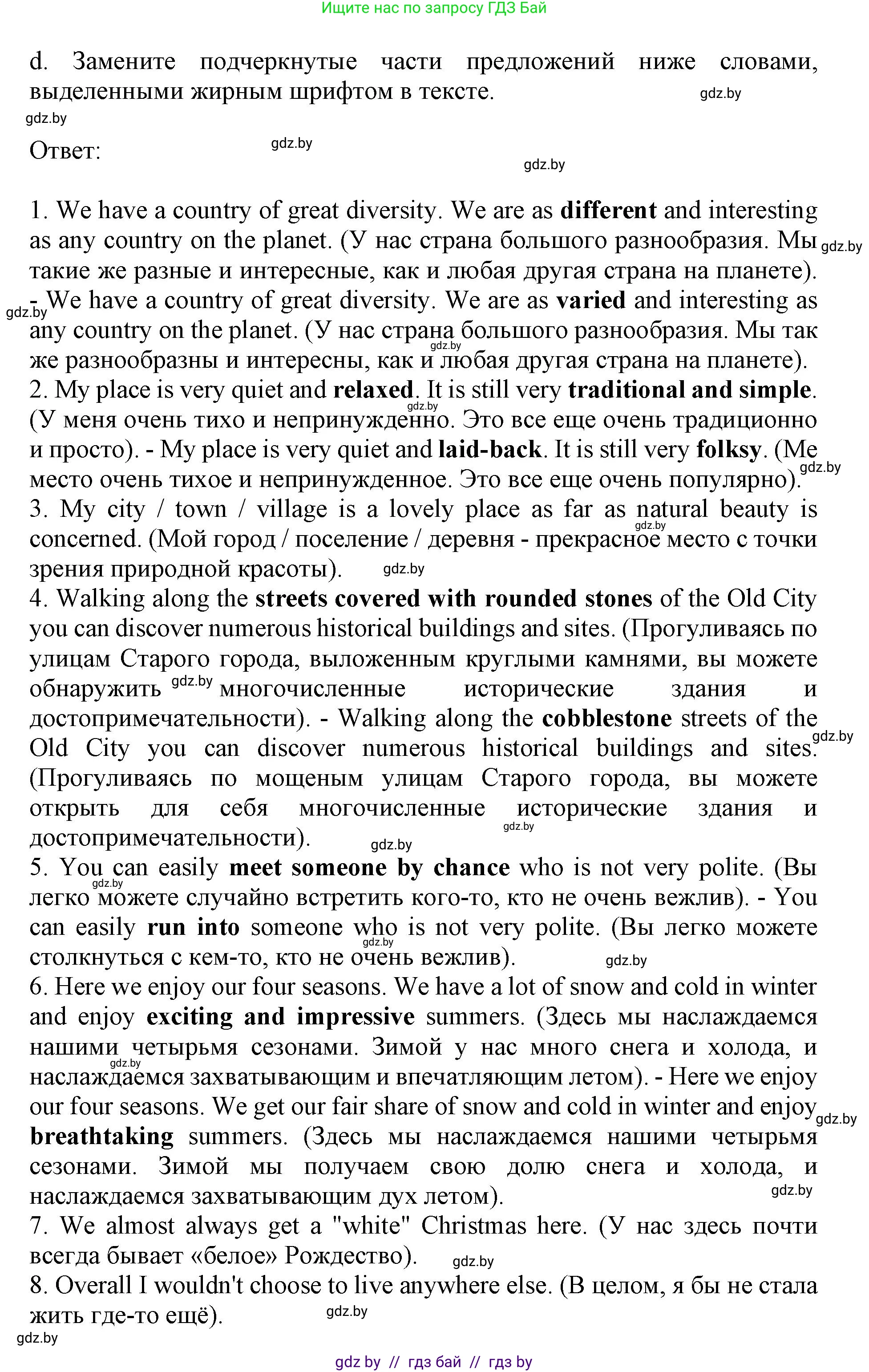 Английский язык (english), 11 класс Учебник (Student's book), авторы: Демченко Наталья Валентиновна, Бушуева Эдите Владиславовна, Севрюкова Татьяна Юрьевна, Лапицкая Людмила Михайловна (Lapitskaya Ludmila), Романчук Вероника Романовна, издательство Вышэйшая школа, Минск, 2022, розового цвета, Часть ( Part) 2, страница 11, номер 2, Решение 1 (продолжение 6)