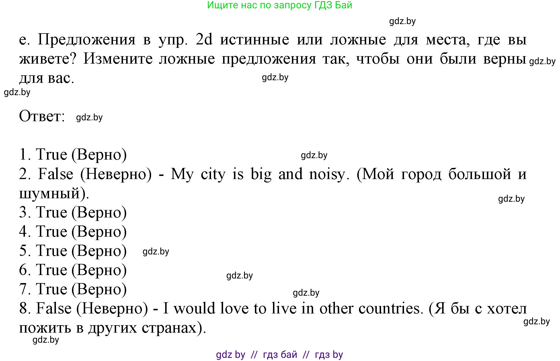Английский язык (english), 11 класс Учебник (Student's book), авторы: Демченко Наталья Валентиновна, Бушуева Эдите Владиславовна, Севрюкова Татьяна Юрьевна, Лапицкая Людмила Михайловна (Lapitskaya Ludmila), Романчук Вероника Романовна, издательство Вышэйшая школа, Минск, 2022, розового цвета, Часть ( Part) 2, страница 11, номер 2, Решение 1 (продолжение 7)