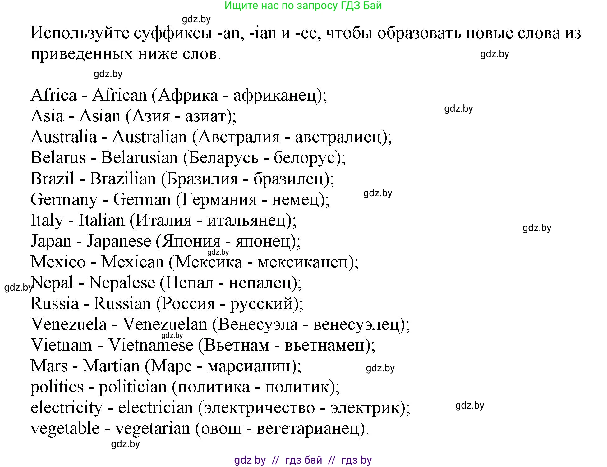 Английский язык (english), 11 класс Учебник (Student's book), авторы: Демченко Наталья Валентиновна, Бушуева Эдите Владиславовна, Севрюкова Татьяна Юрьевна, Лапицкая Людмила Михайловна (Lapitskaya Ludmila), Романчук Вероника Романовна, издательство Вышэйшая школа, Минск, 2022, розового цвета, Часть ( Part) 2, страница 14, номер 3, Решение 1 (продолжение 2)