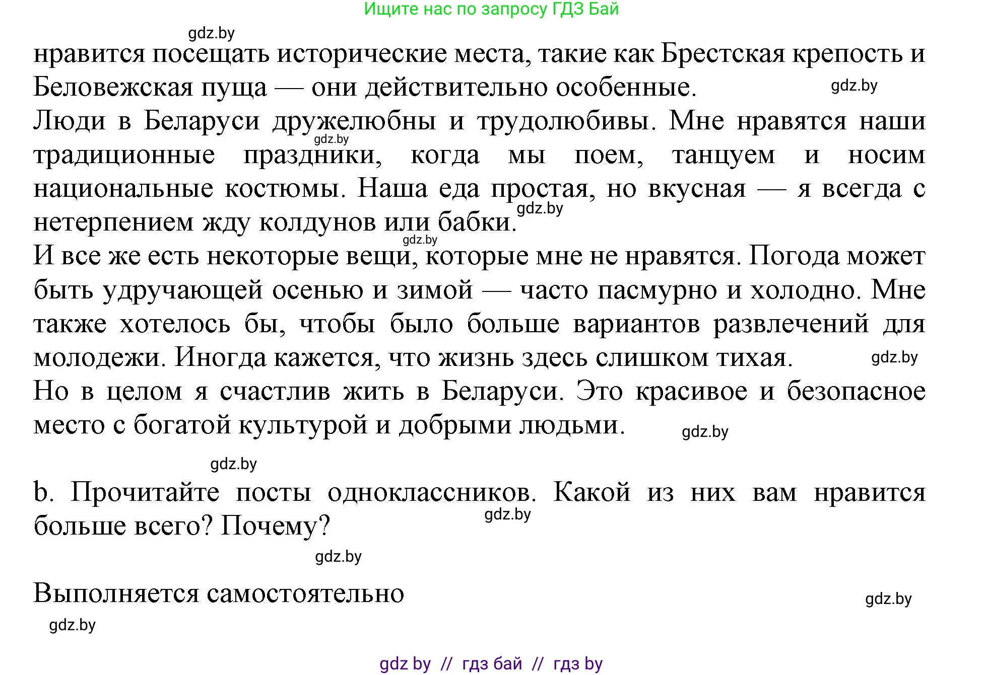 Английский язык (english), 11 класс Учебник (Student's book), авторы: Демченко Наталья Валентиновна, Бушуева Эдите Владиславовна, Севрюкова Татьяна Юрьевна, Лапицкая Людмила Михайловна (Lapitskaya Ludmila), Романчук Вероника Романовна, издательство Вышэйшая школа, Минск, 2022, розового цвета, Часть ( Part) 2, страница 14, номер 4, Решение 1 (продолжение 3)