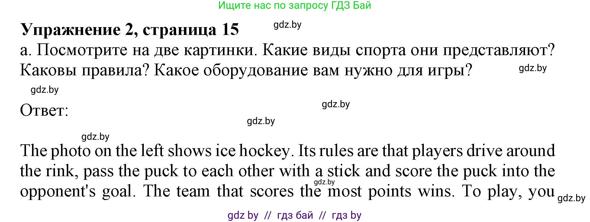 Английский язык (english), 11 класс Учебник (Student's book), авторы: Демченко Наталья Валентиновна, Бушуева Эдите Владиславовна, Севрюкова Татьяна Юрьевна, Лапицкая Людмила Михайловна (Lapitskaya Ludmila), Романчук Вероника Романовна, издательство Вышэйшая школа, Минск, 2022, розового цвета, Часть ( Part) 2, страница 15, номер 2, Решение 1