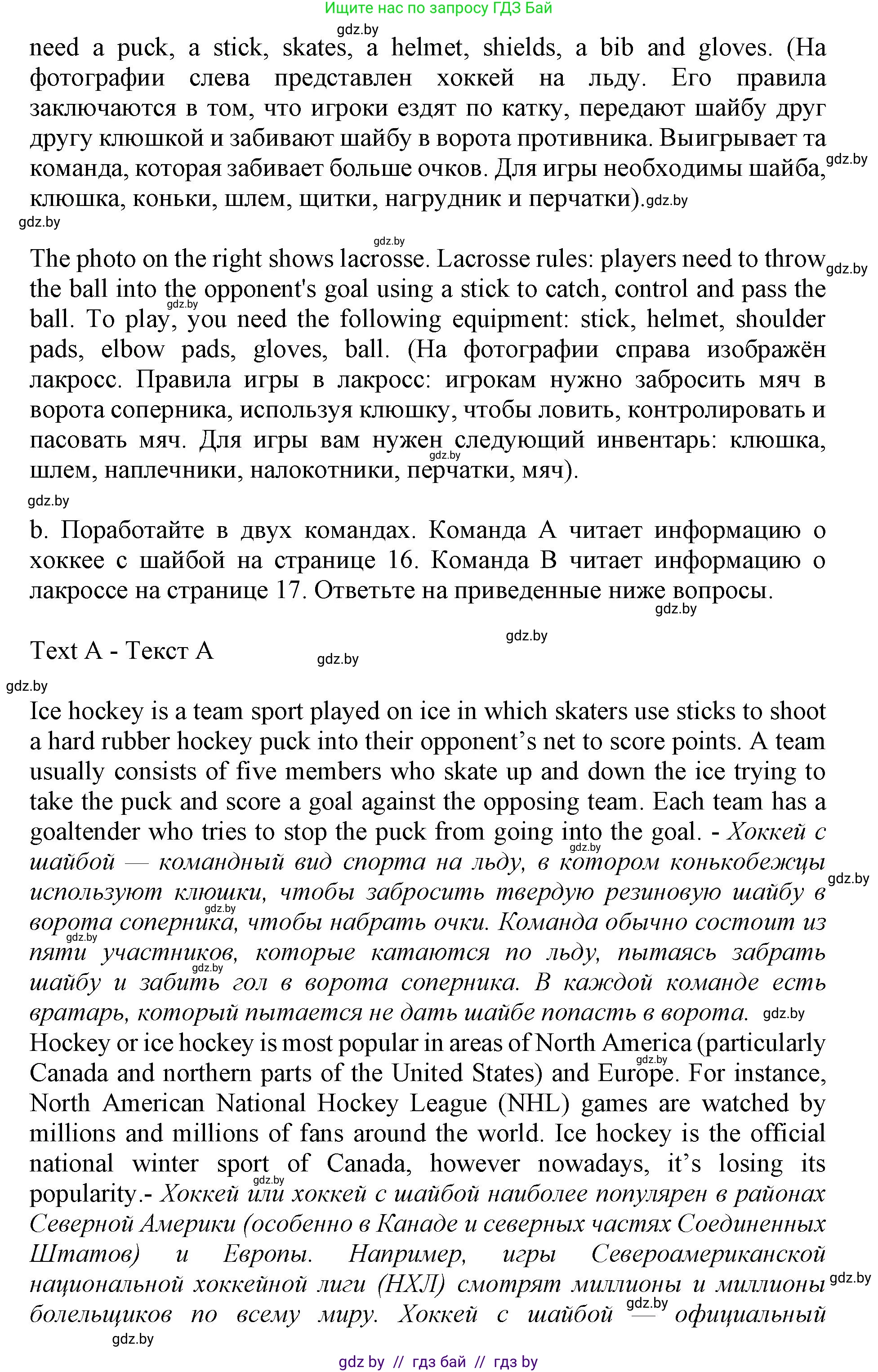 Английский язык (english), 11 класс Учебник (Student's book), авторы: Демченко Наталья Валентиновна, Бушуева Эдите Владиславовна, Севрюкова Татьяна Юрьевна, Лапицкая Людмила Михайловна (Lapitskaya Ludmila), Романчук Вероника Романовна, издательство Вышэйшая школа, Минск, 2022, розового цвета, Часть ( Part) 2, страница 15, номер 2, Решение 1 (продолжение 2)