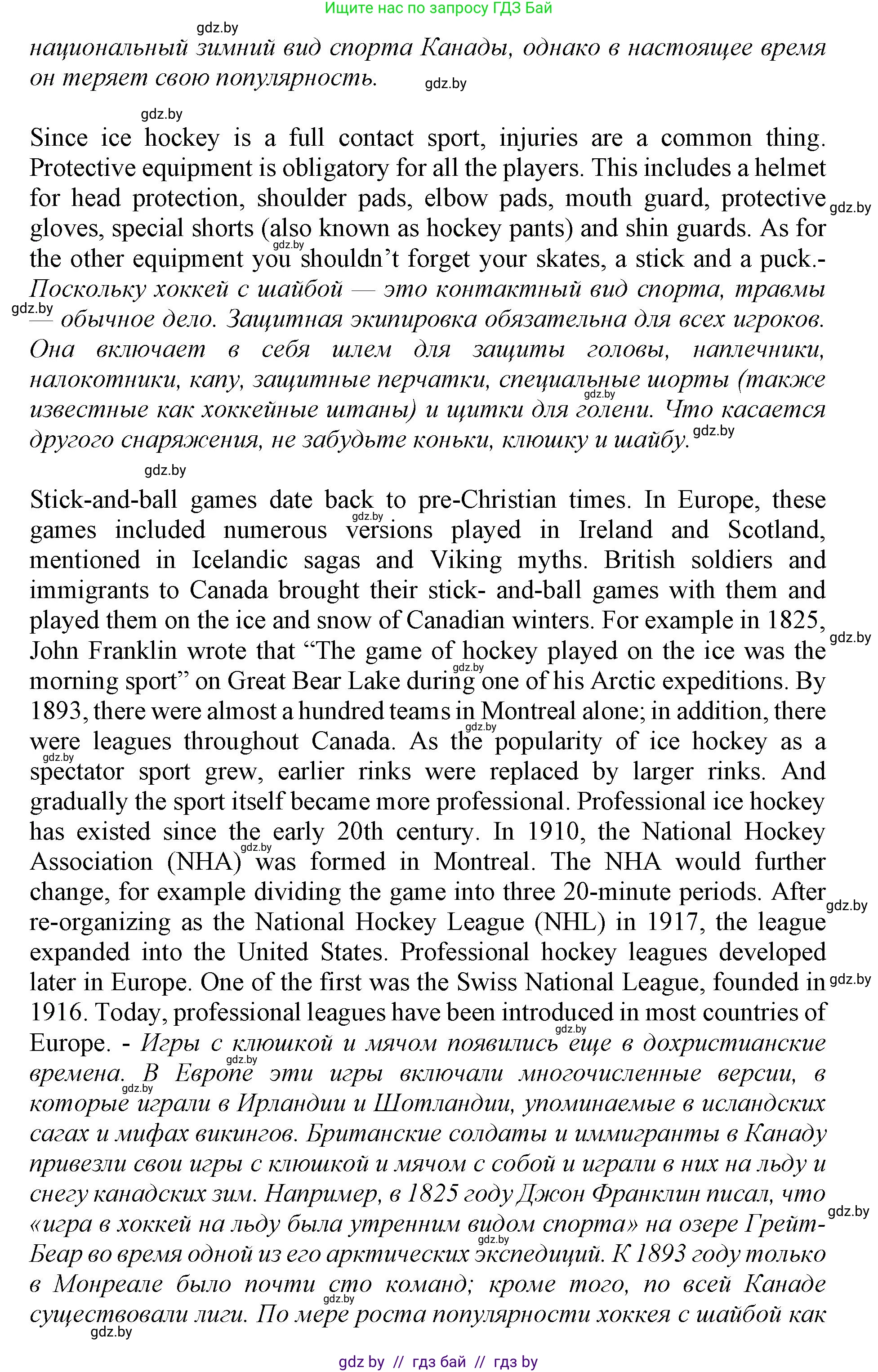 Английский язык (english), 11 класс Учебник (Student's book), авторы: Демченко Наталья Валентиновна, Бушуева Эдите Владиславовна, Севрюкова Татьяна Юрьевна, Лапицкая Людмила Михайловна (Lapitskaya Ludmila), Романчук Вероника Романовна, издательство Вышэйшая школа, Минск, 2022, розового цвета, Часть ( Part) 2, страница 15, номер 2, Решение 1 (продолжение 3)