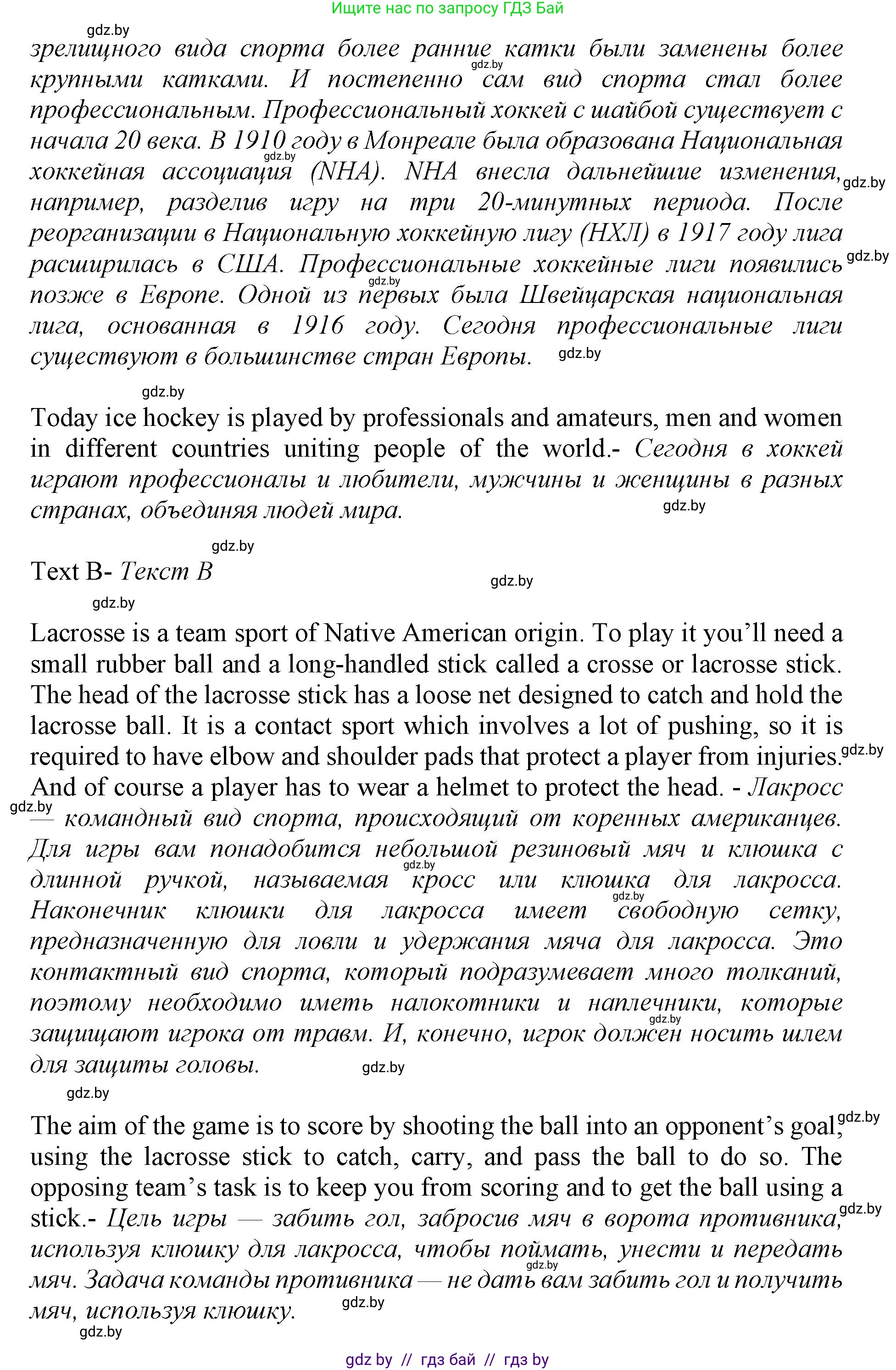 Английский язык (english), 11 класс Учебник (Student's book), авторы: Демченко Наталья Валентиновна, Бушуева Эдите Владиславовна, Севрюкова Татьяна Юрьевна, Лапицкая Людмила Михайловна (Lapitskaya Ludmila), Романчук Вероника Романовна, издательство Вышэйшая школа, Минск, 2022, розового цвета, Часть ( Part) 2, страница 15, номер 2, Решение 1 (продолжение 4)